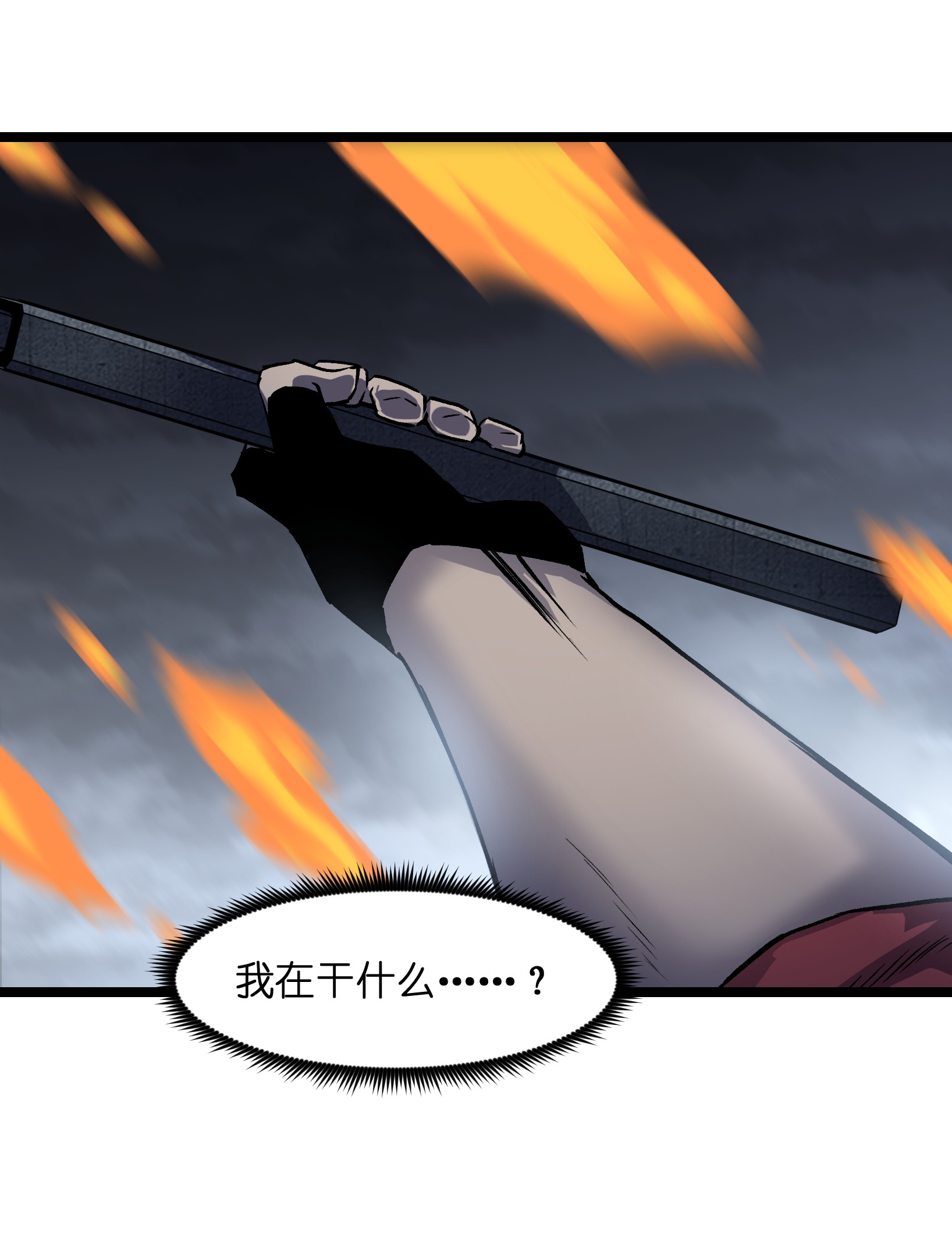 成为我的员工吧！这里是老板以外全员丧尸的末世派遣公司！031 但曹小猛可以