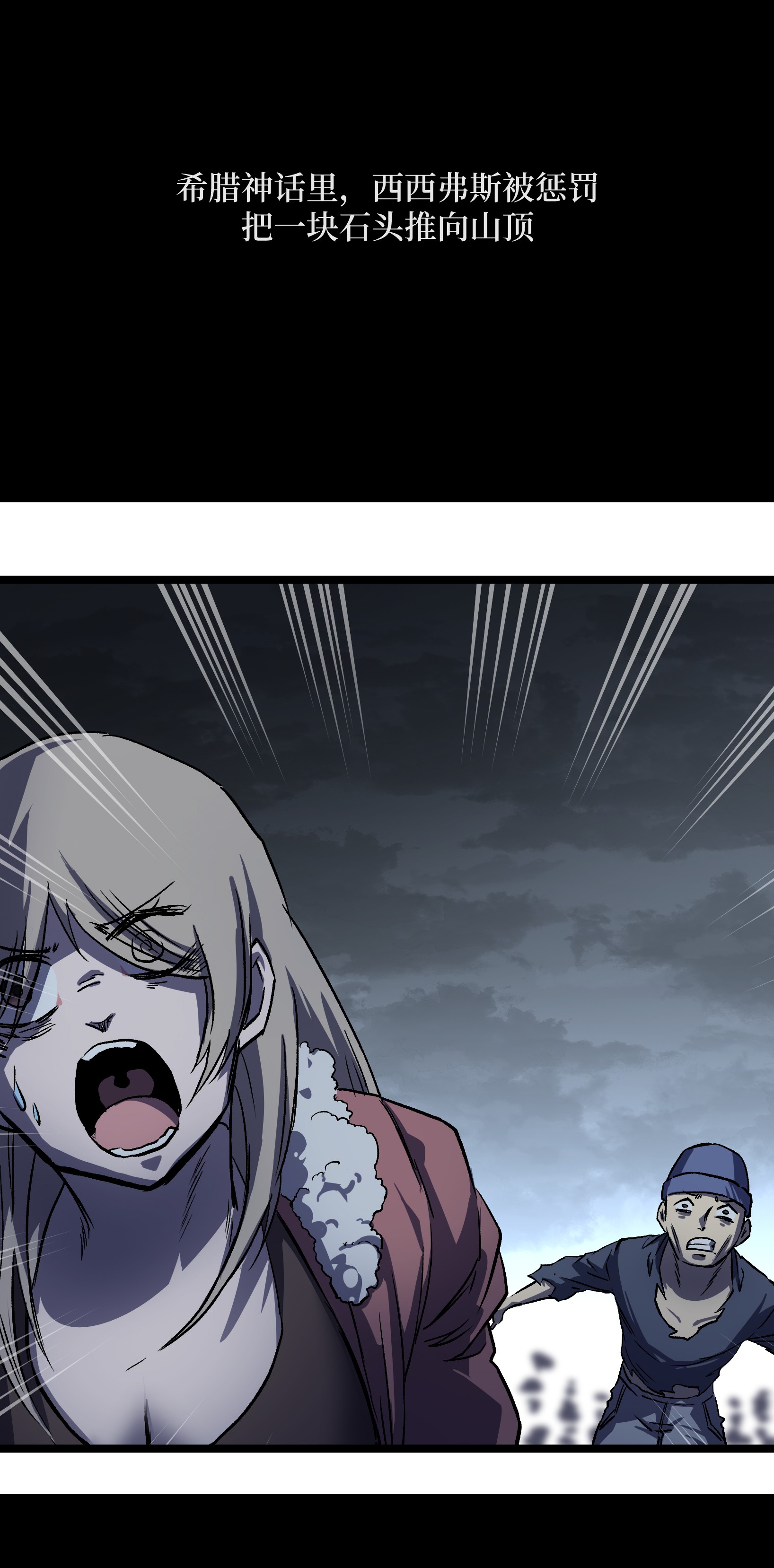 成为我的员工吧！这里是老板以外全员丧尸的末世派遣公司！031 但曹小猛可以