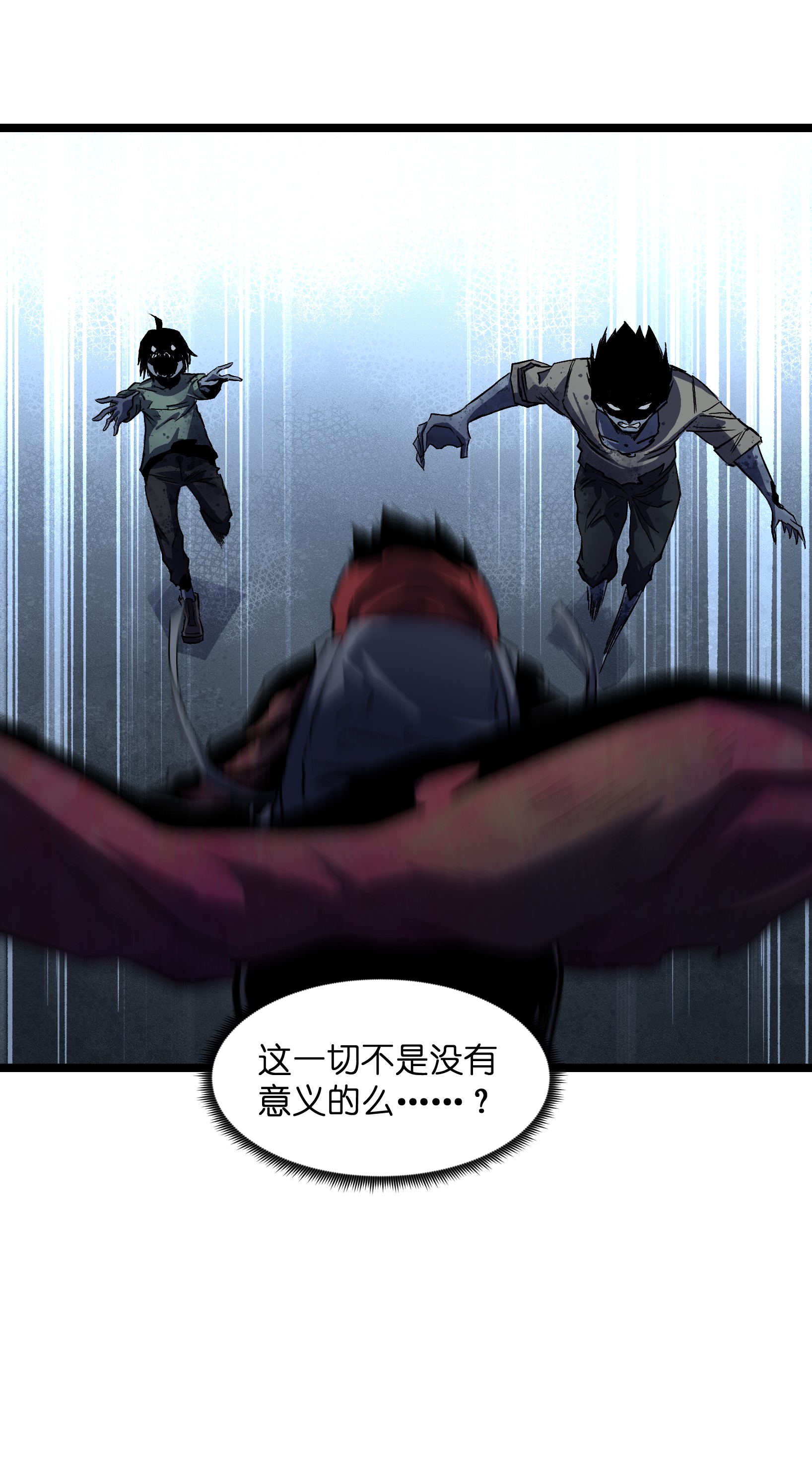 成为我的员工吧！这里是老板以外全员丧尸的末世派遣公司！031 但曹小猛可以