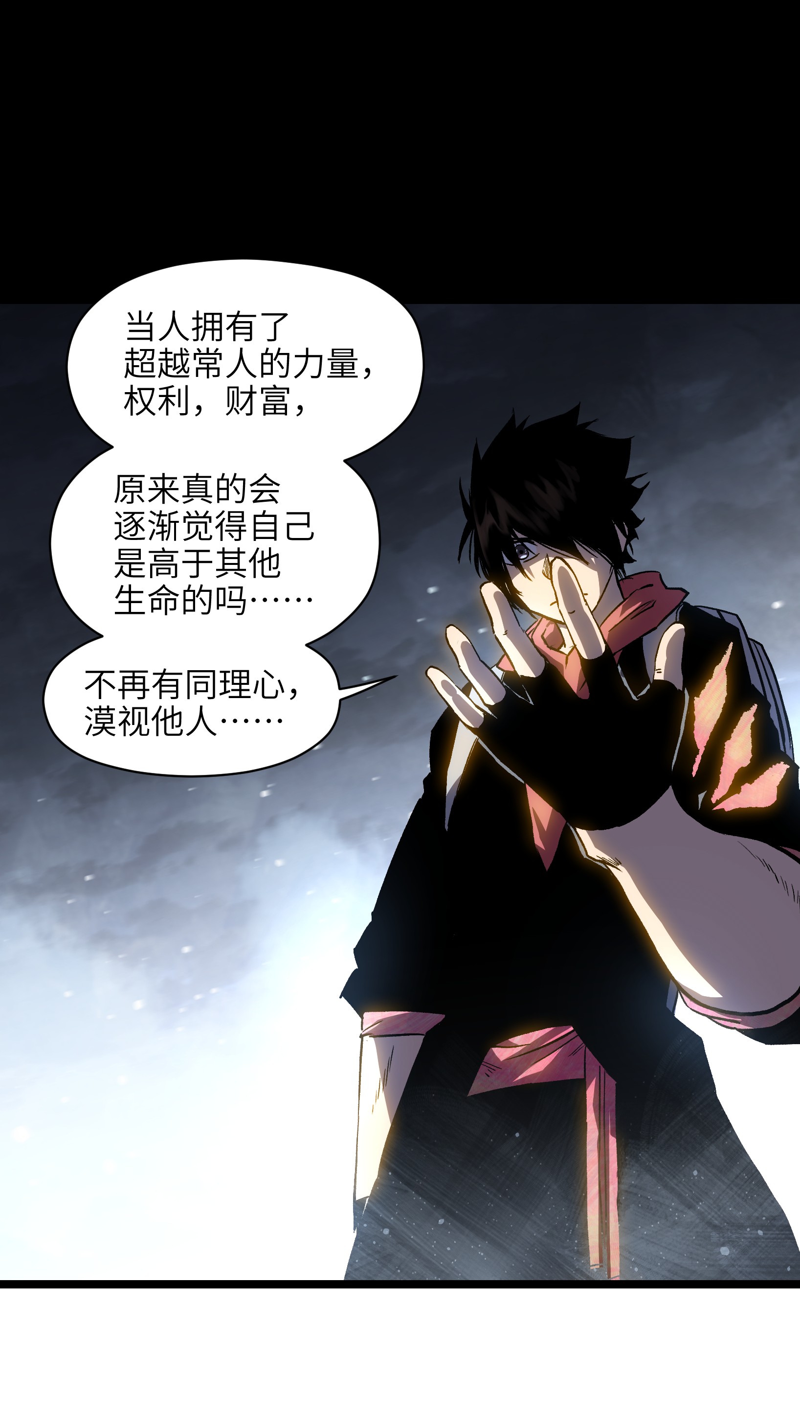 成为我的员工吧！这里是老板以外全员丧尸的末世派遣公司！031 但曹小猛可以