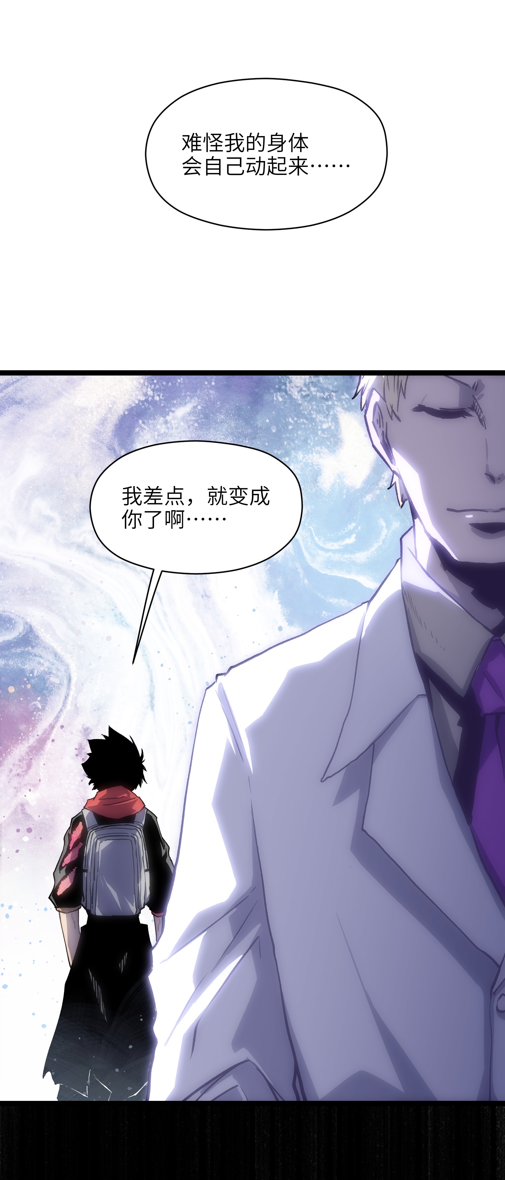 成为我的员工吧！这里是老板以外全员丧尸的末世派遣公司！031 但曹小猛可以