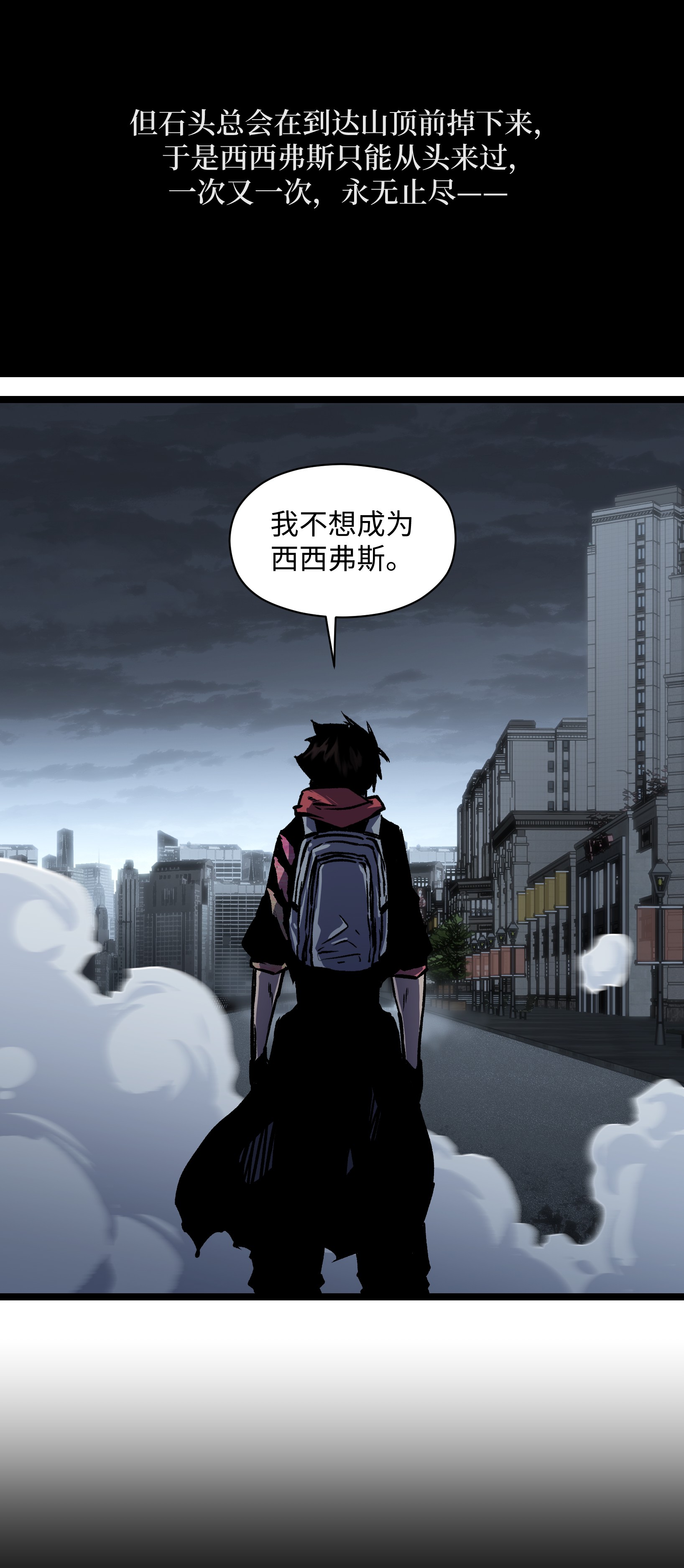 成为我的员工吧！这里是老板以外全员丧尸的末世派遣公司！031 但曹小猛可以