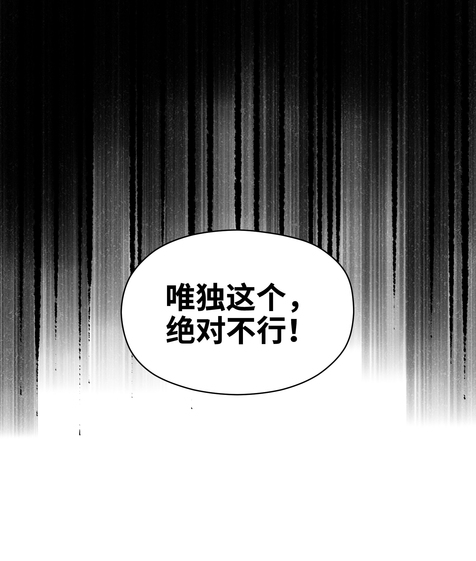 成为我的员工吧！这里是老板以外全员丧尸的末世派遣公司！031 但曹小猛可以