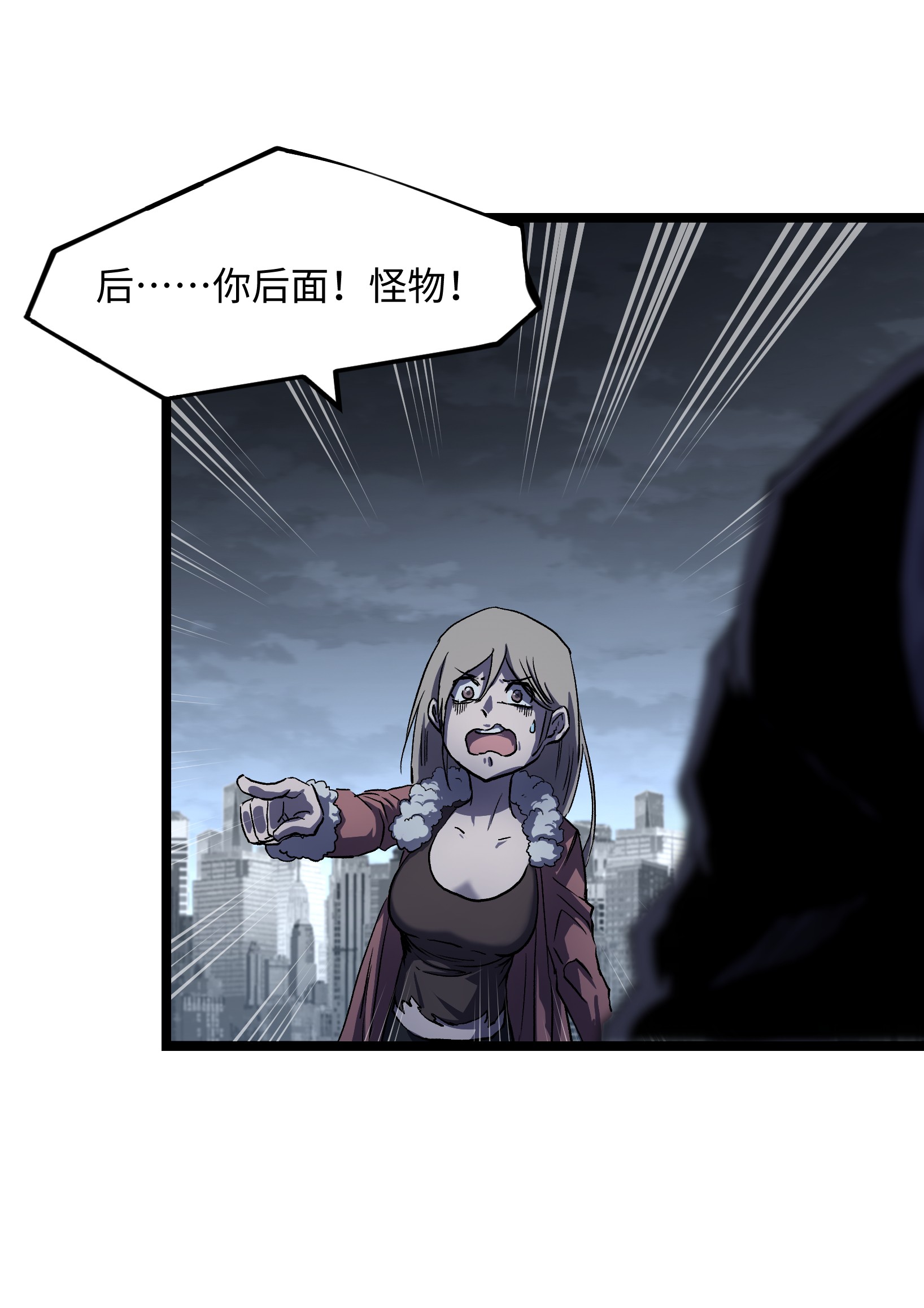 成为我的员工吧！这里是老板以外全员丧尸的末世派遣公司！031 但曹小猛可以