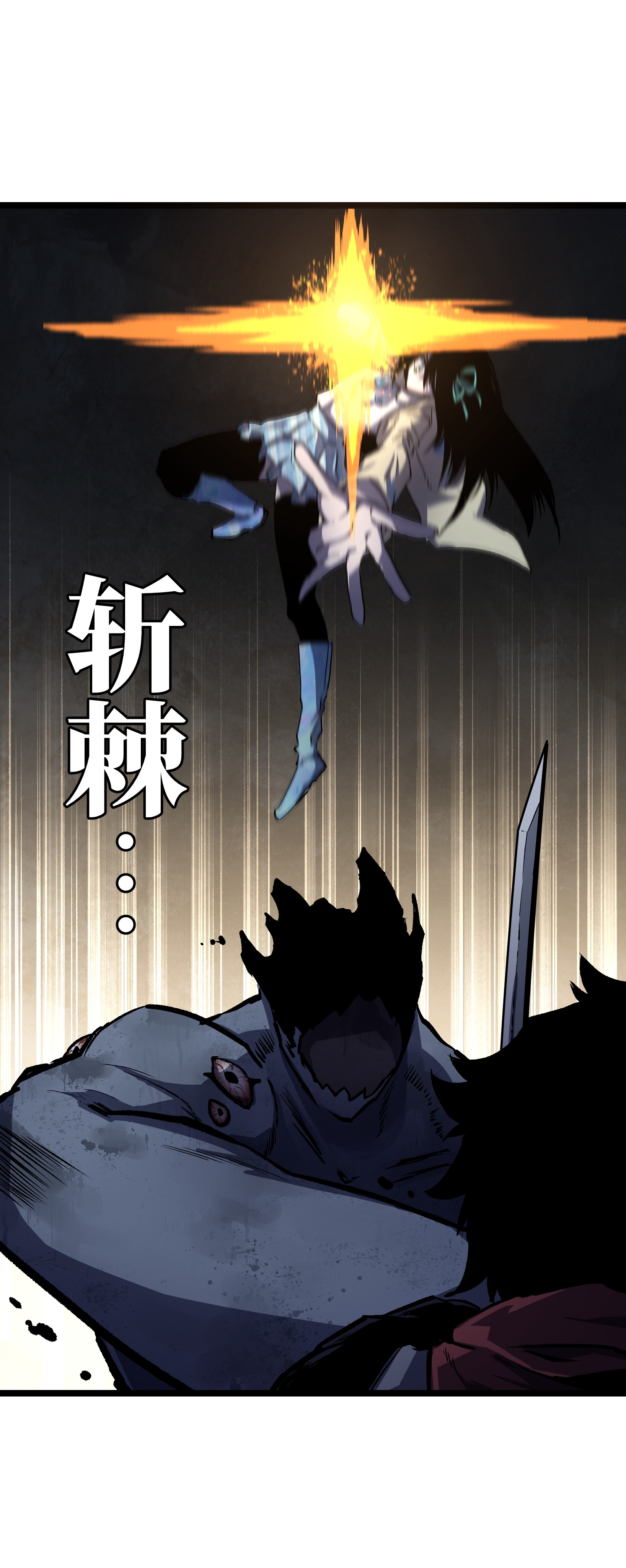 成为我的员工吧！这里是老板以外全员丧尸的末世派遣公司！031 但曹小猛可以