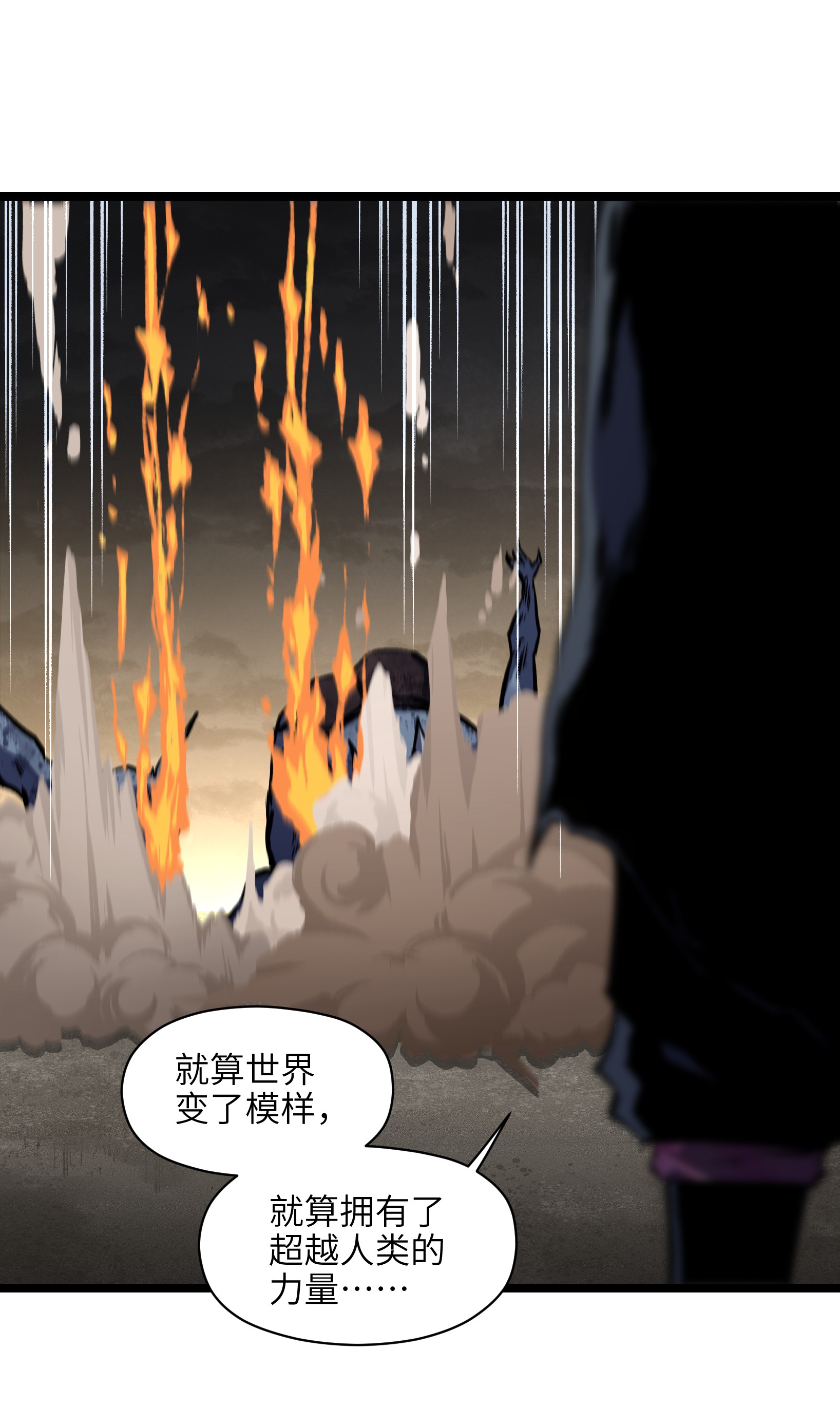 成为我的员工吧！这里是老板以外全员丧尸的末世派遣公司！031 但曹小猛可以