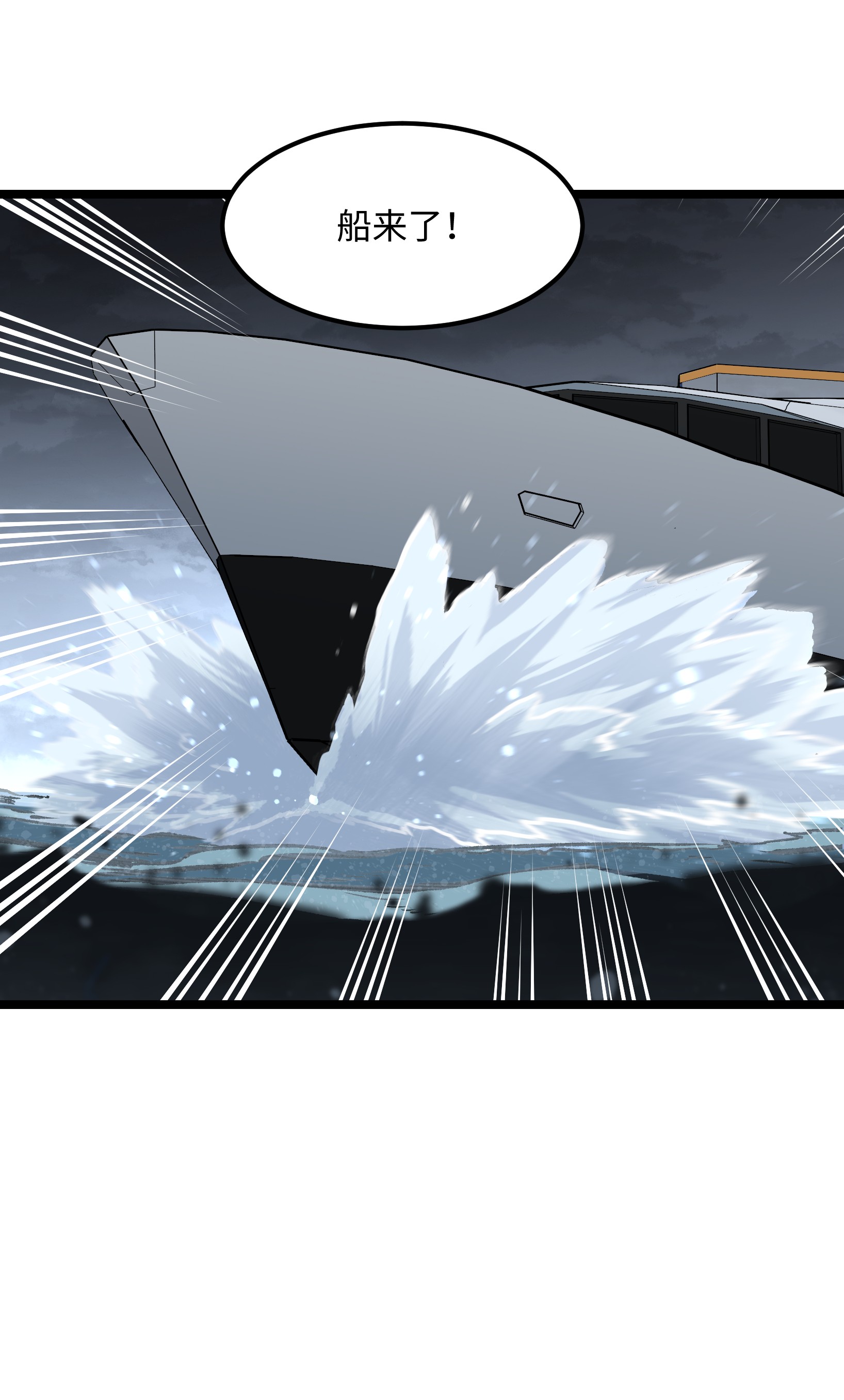 成为我的员工吧！这里是老板以外全员丧尸的末世派遣公司！031 但曹小猛可以