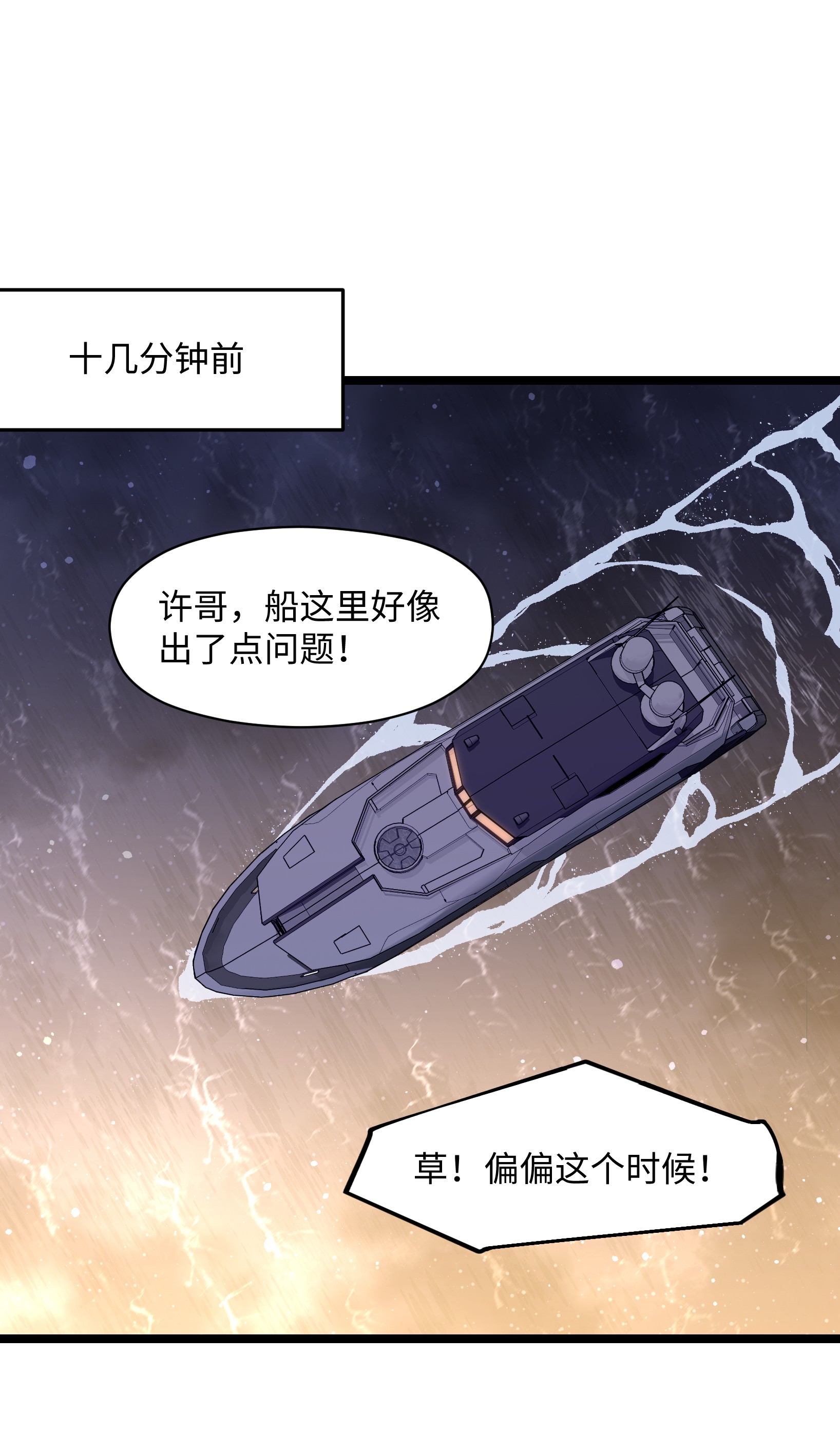 成为我的员工吧！这里是老板以外全员丧尸的末世派遣公司！031 但曹小猛可以