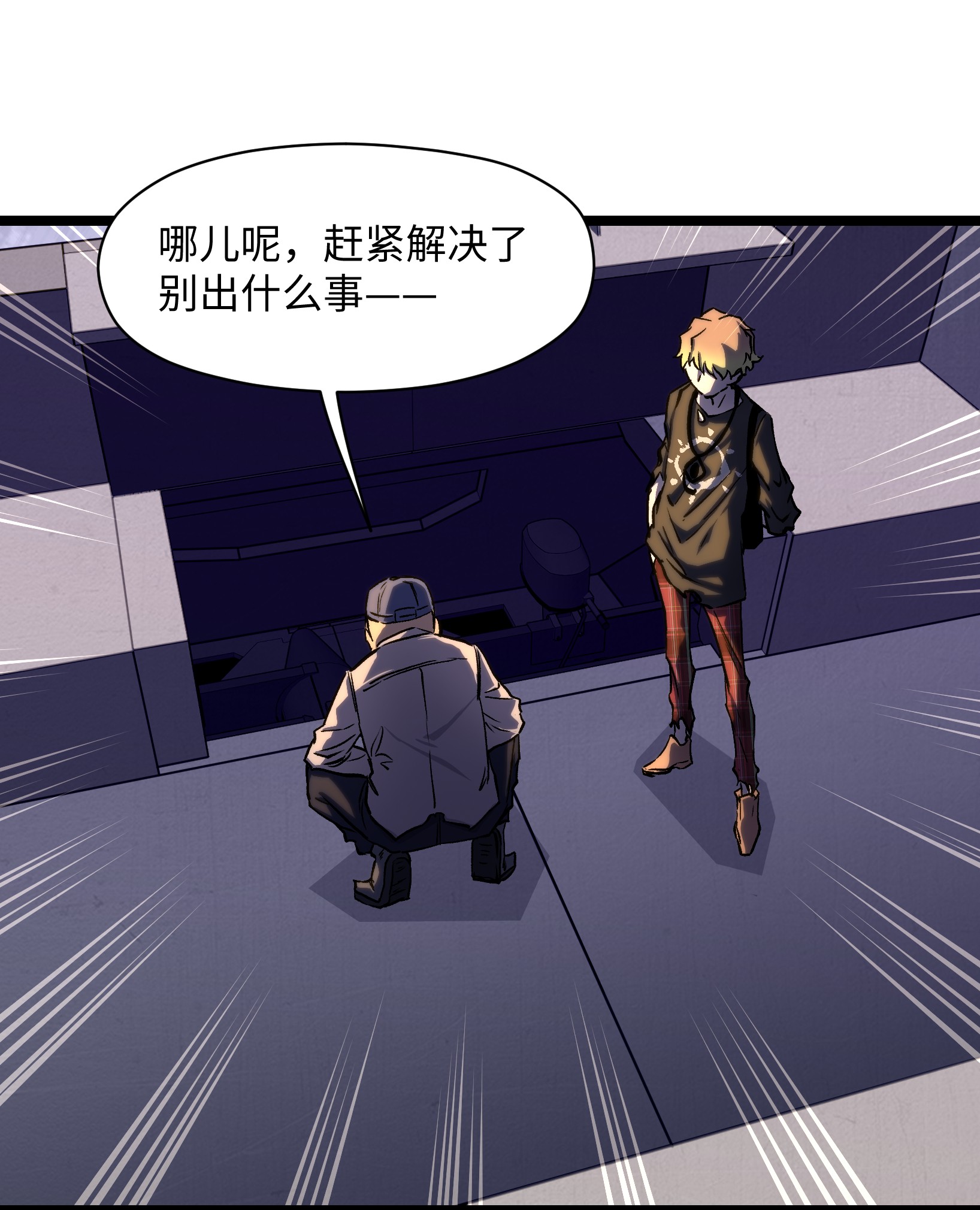 成为我的员工吧！这里是老板以外全员丧尸的末世派遣公司！031 但曹小猛可以