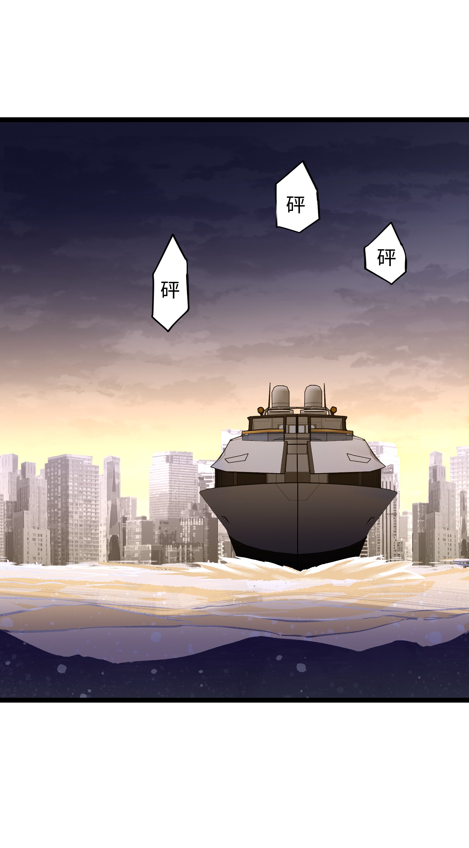 成为我的员工吧！这里是老板以外全员丧尸的末世派遣公司！031 但曹小猛可以