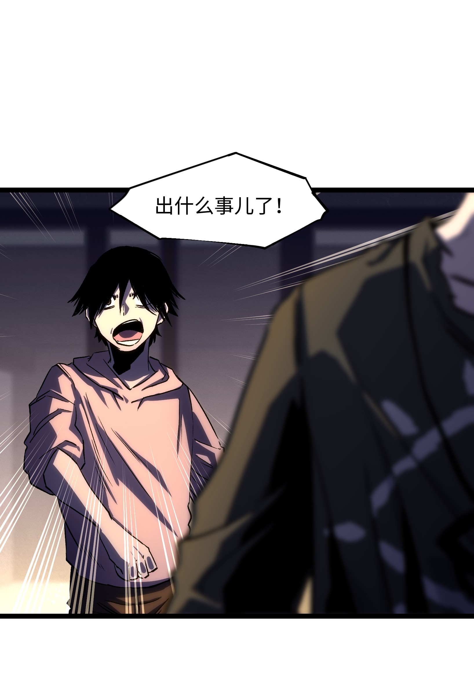 成为我的员工吧！这里是老板以外全员丧尸的末世派遣公司！031 但曹小猛可以