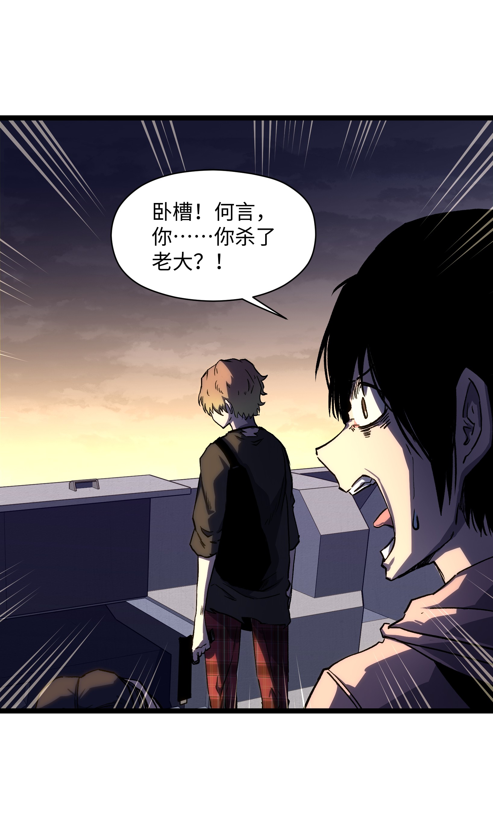 成为我的员工吧！这里是老板以外全员丧尸的末世派遣公司！031 但曹小猛可以