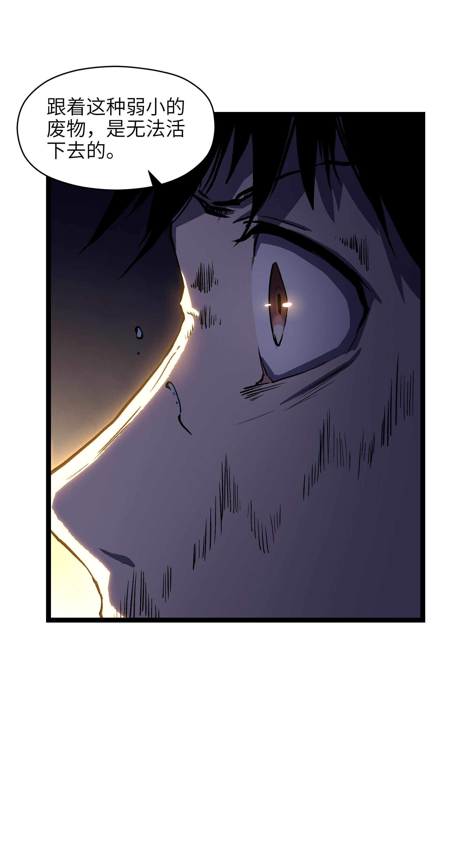 成为我的员工吧！这里是老板以外全员丧尸的末世派遣公司！031 但曹小猛可以