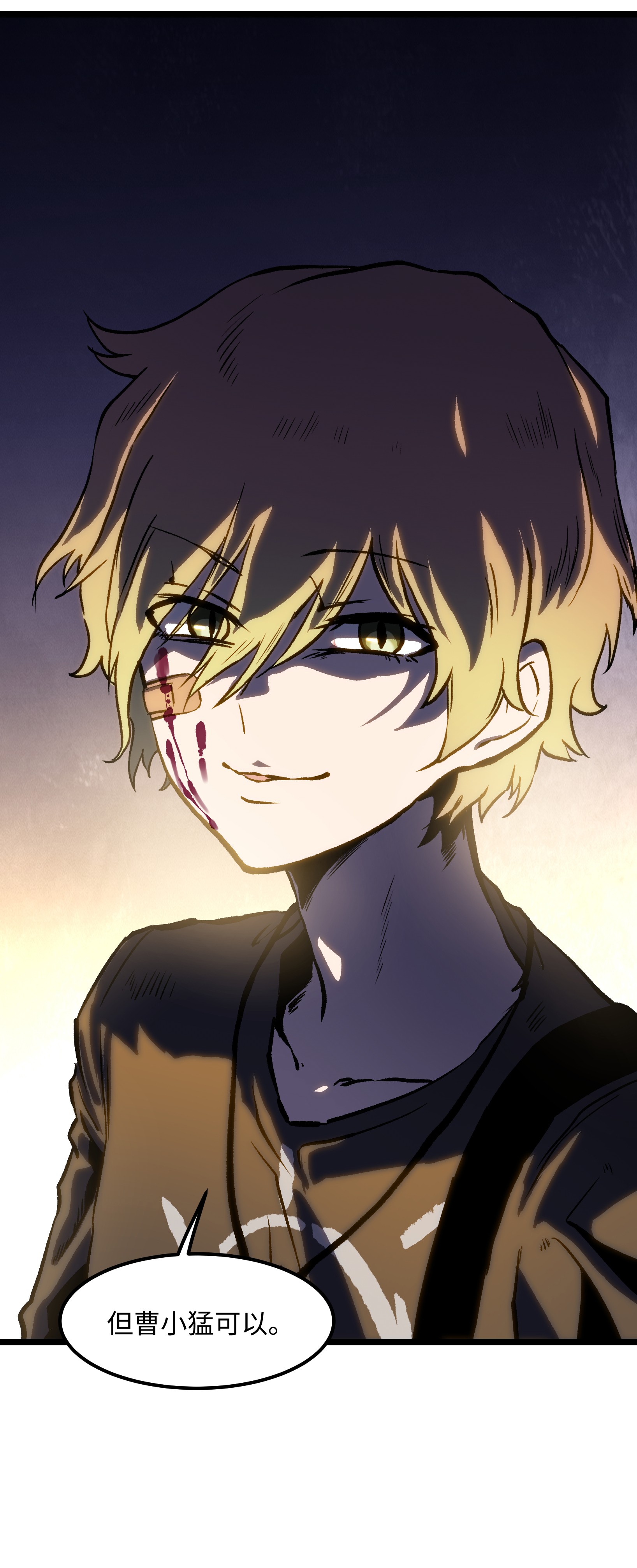 成为我的员工吧！这里是老板以外全员丧尸的末世派遣公司！031 但曹小猛可以