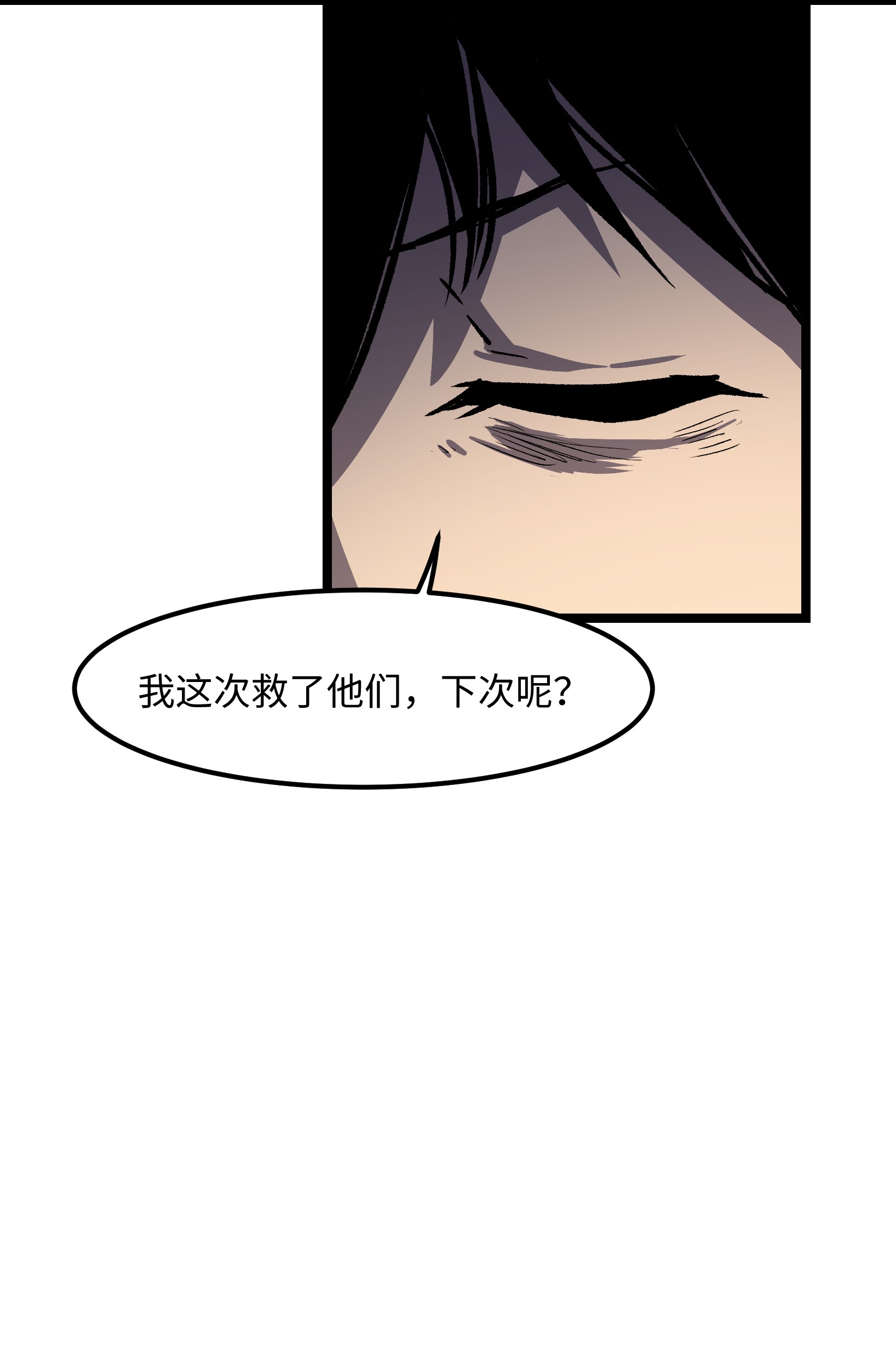 成为我的员工吧！这里是老板以外全员丧尸的末世派遣公司！031 但曹小猛可以