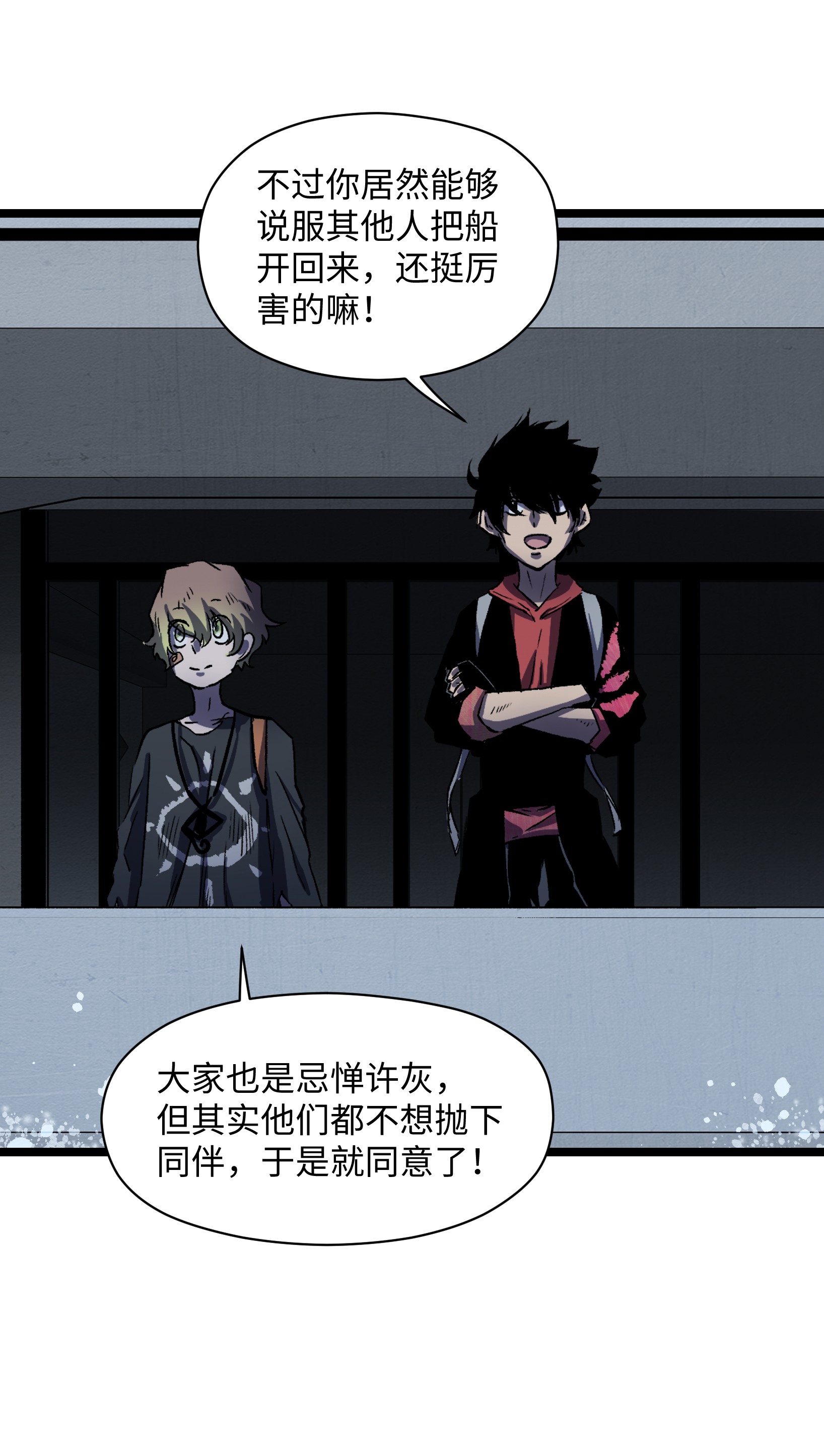 成为我的员工吧！这里是老板以外全员丧尸的末世派遣公司！031 但曹小猛可以