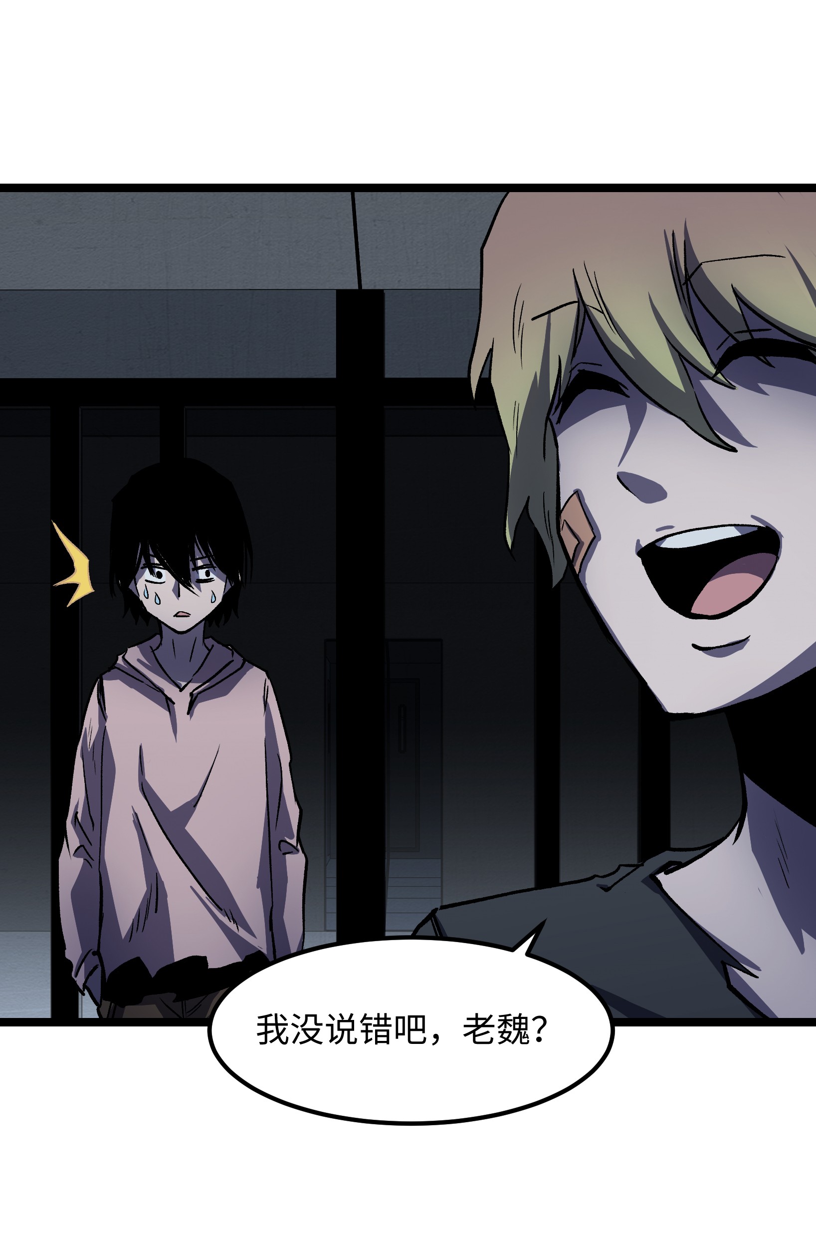 成为我的员工吧！这里是老板以外全员丧尸的末世派遣公司！031 但曹小猛可以