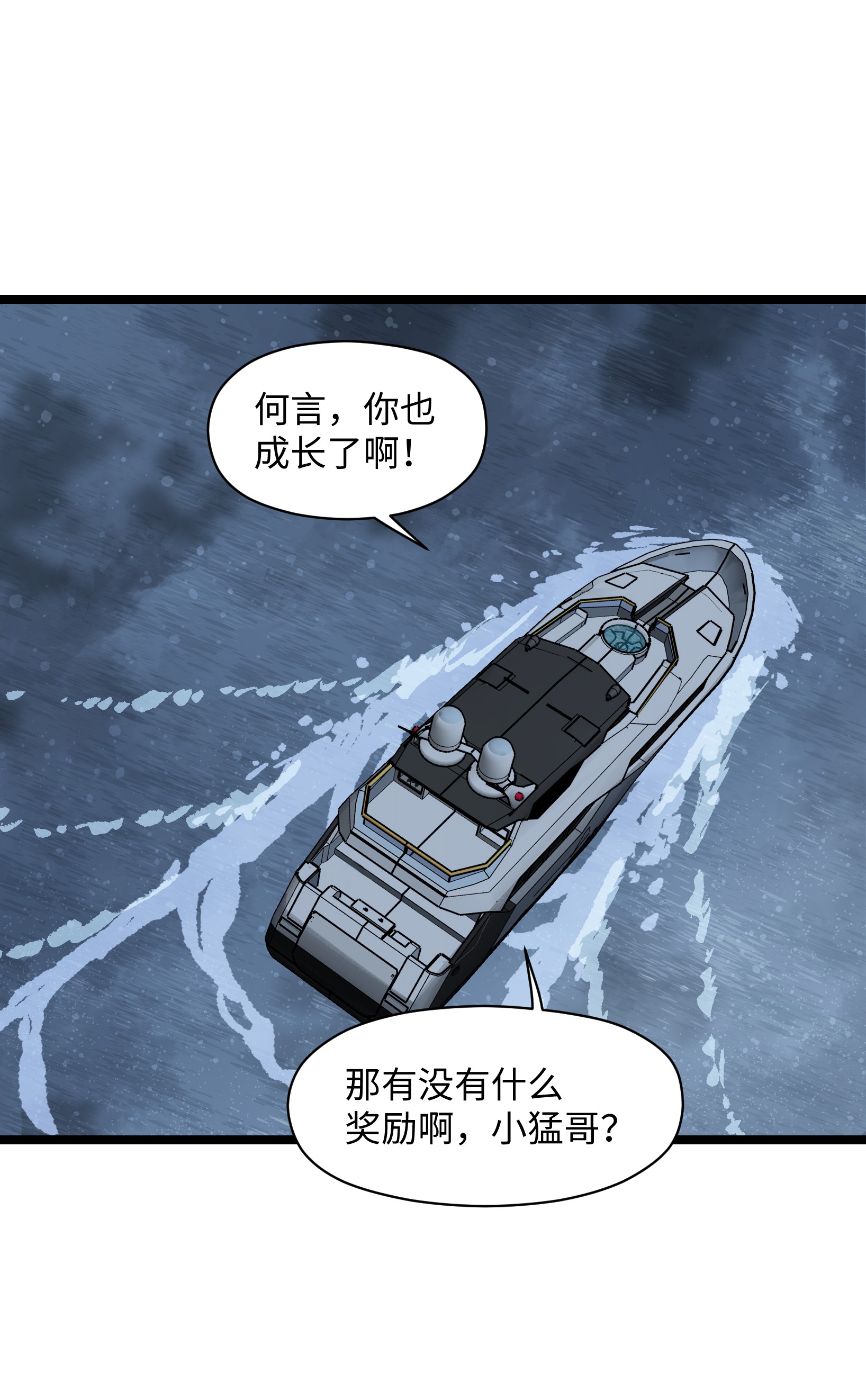 成为我的员工吧！这里是老板以外全员丧尸的末世派遣公司！031 但曹小猛可以