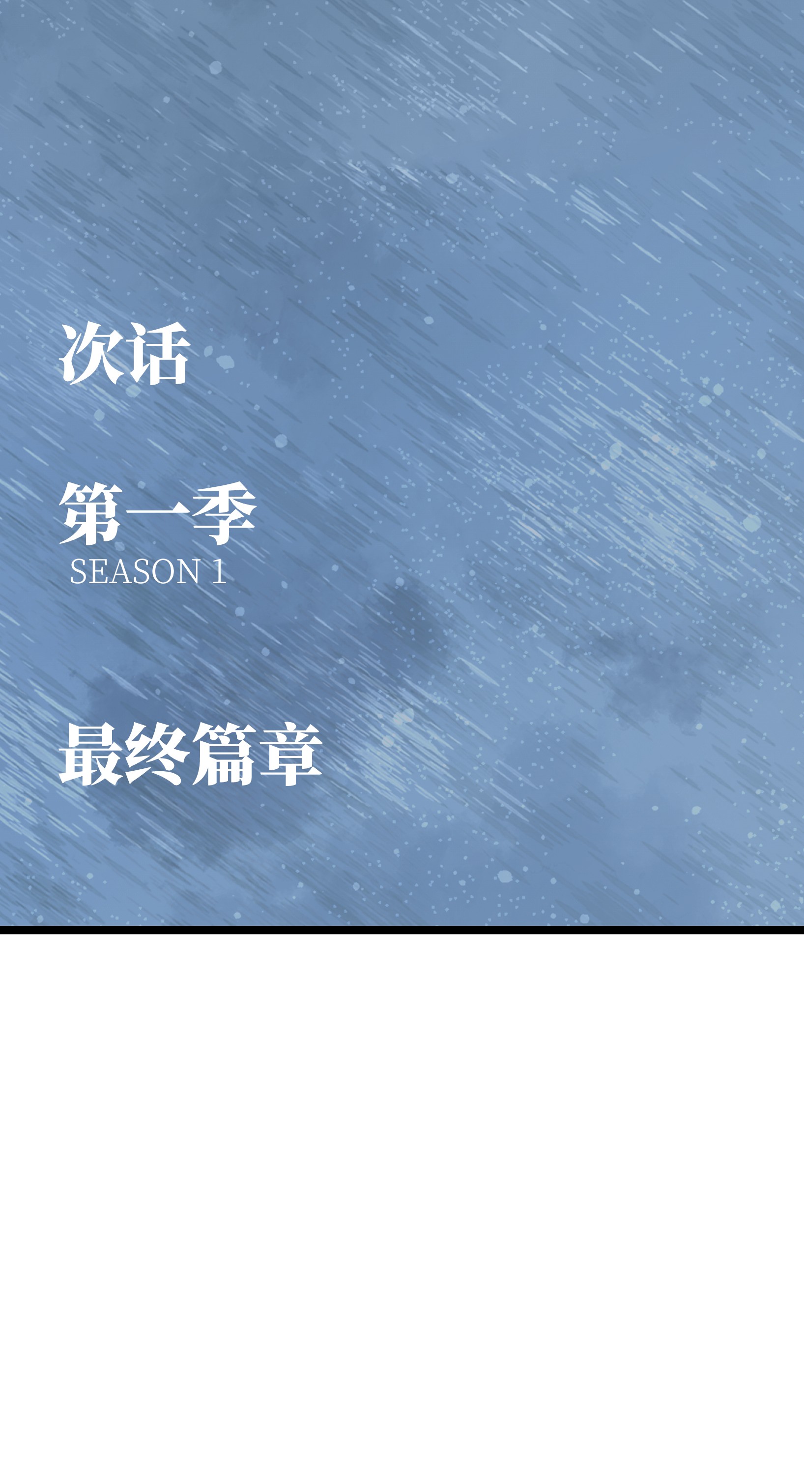 成为我的员工吧！这里是老板以外全员丧尸的末世派遣公司！031 但曹小猛可以