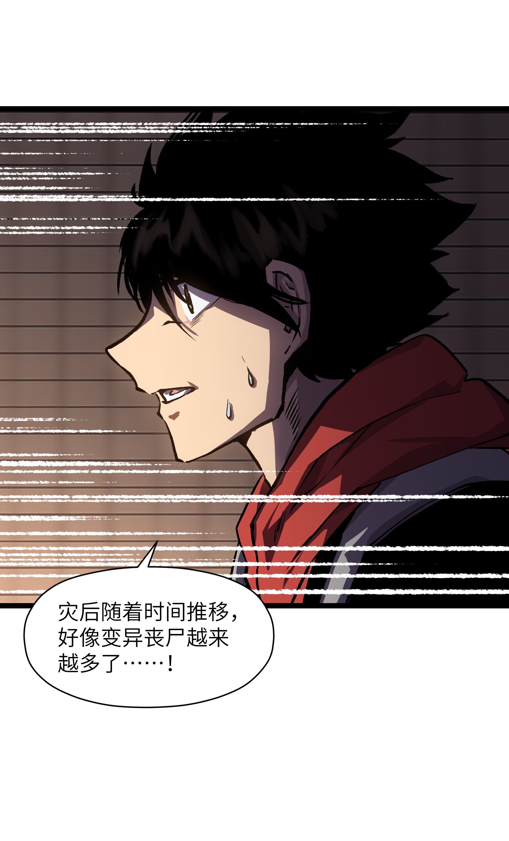 成为我的员工吧！这里是老板以外全员丧尸的末世派遣公司！032 好久不见了