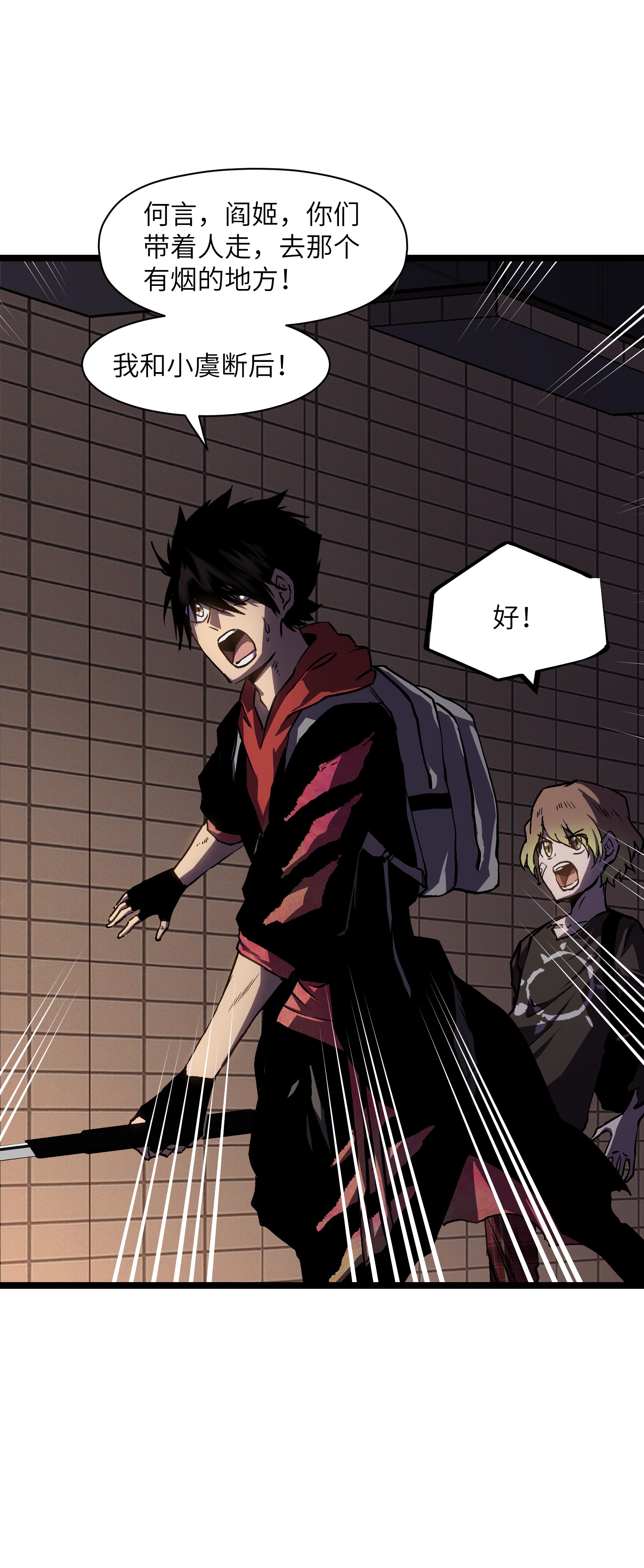 成为我的员工吧！这里是老板以外全员丧尸的末世派遣公司！032 好久不见了