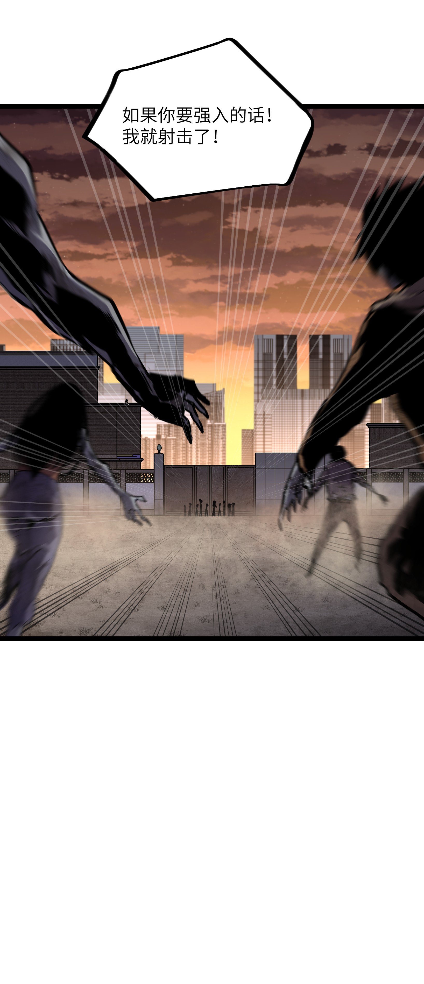 成为我的员工吧！这里是老板以外全员丧尸的末世派遣公司！032 好久不见了