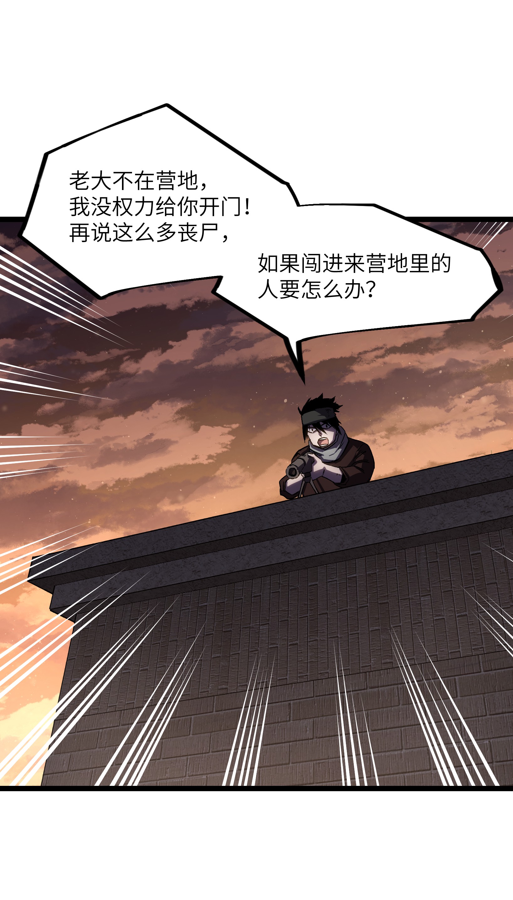 成为我的员工吧！这里是老板以外全员丧尸的末世派遣公司！032 好久不见了