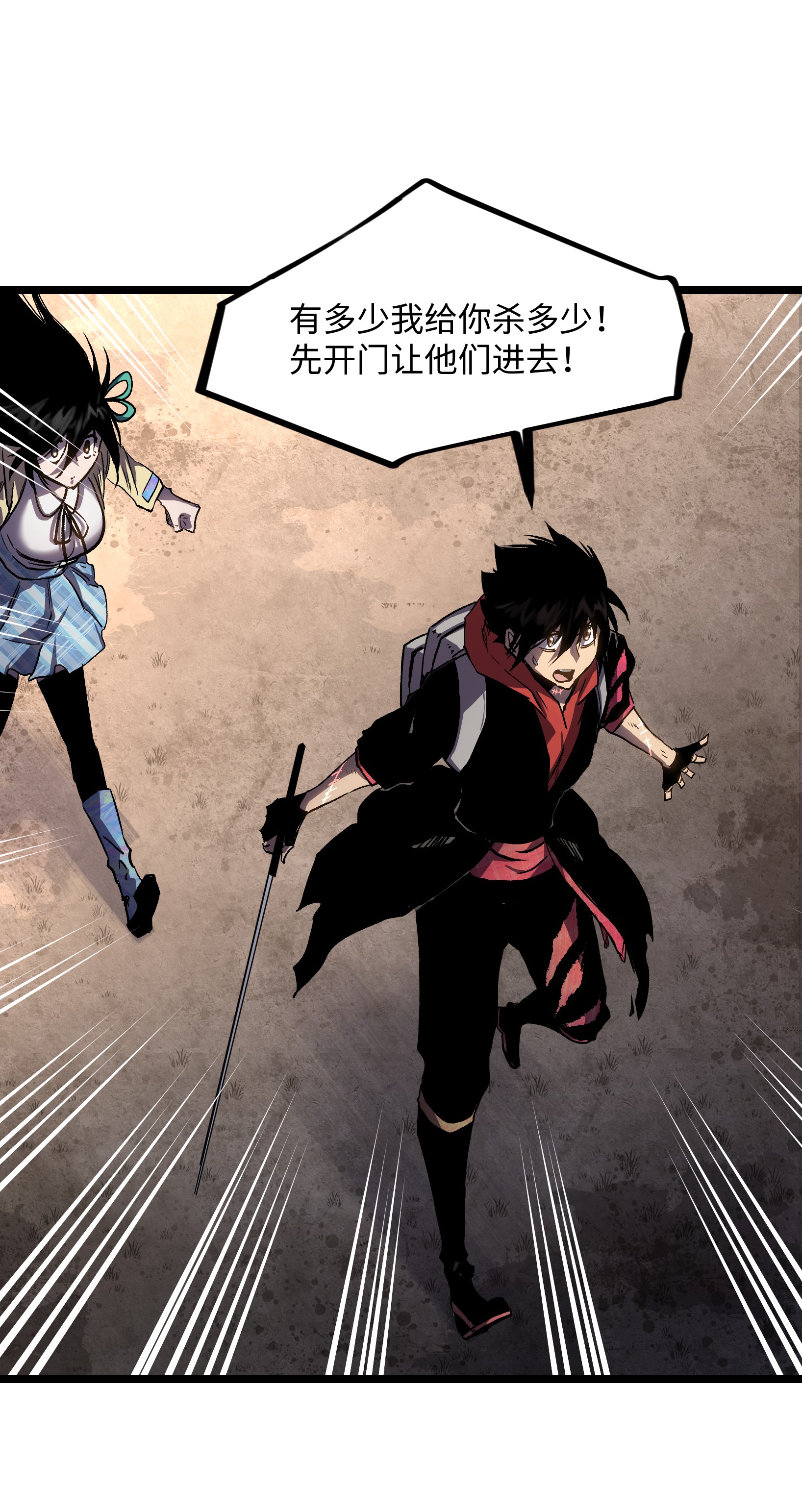 成为我的员工吧！这里是老板以外全员丧尸的末世派遣公司！032 好久不见了