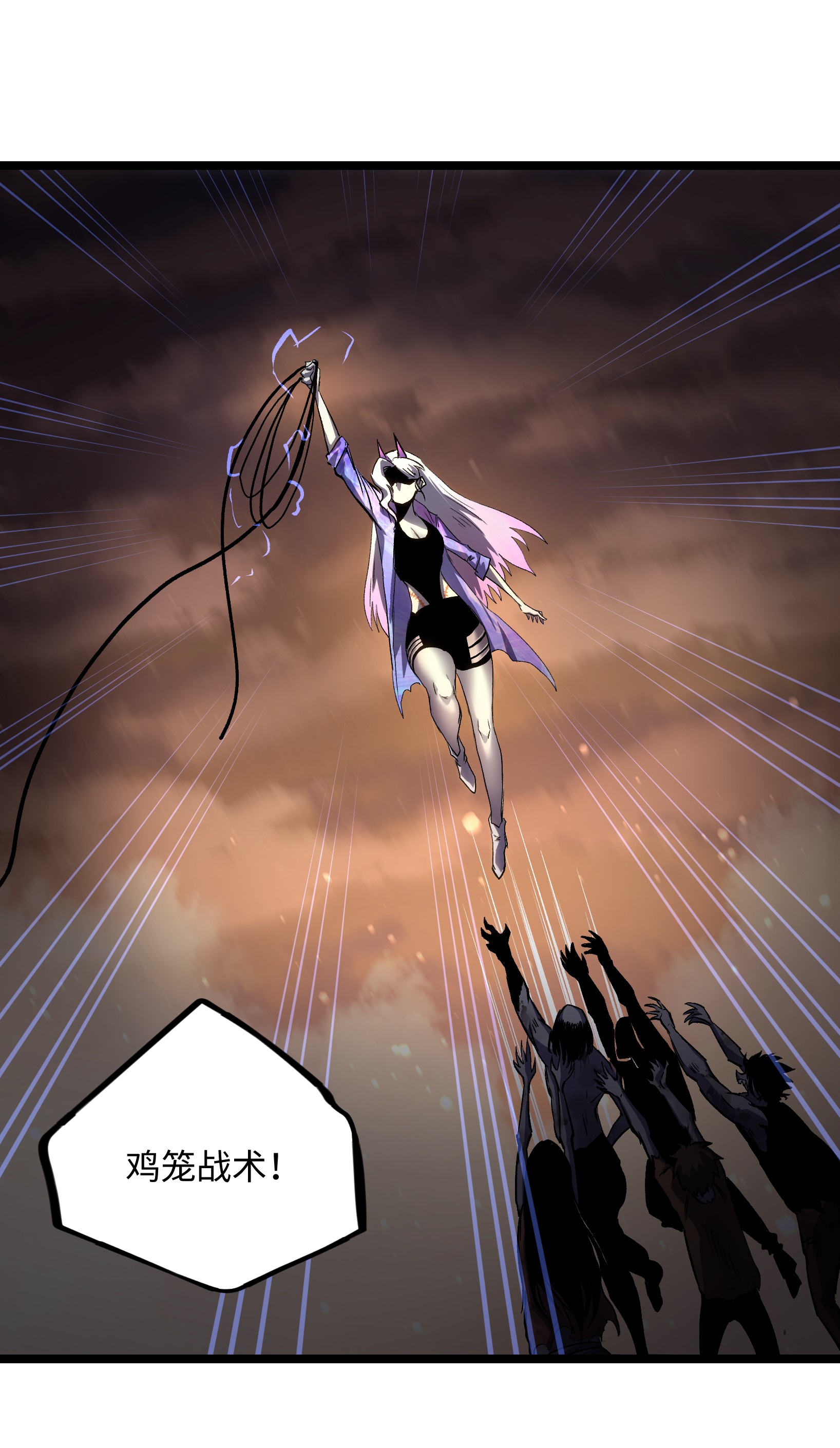 成为我的员工吧！这里是老板以外全员丧尸的末世派遣公司！032 好久不见了