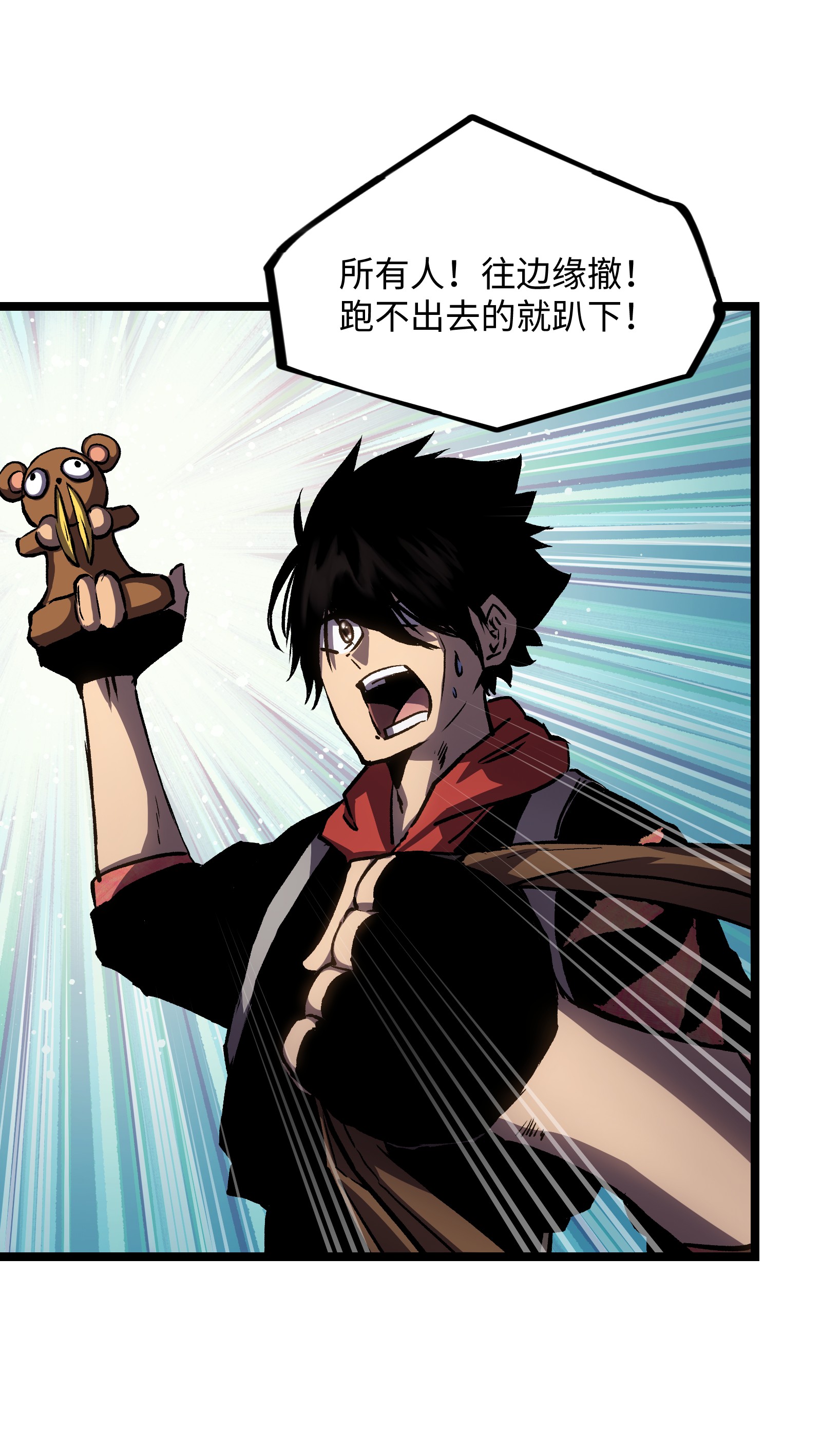 成为我的员工吧！这里是老板以外全员丧尸的末世派遣公司！032 好久不见了