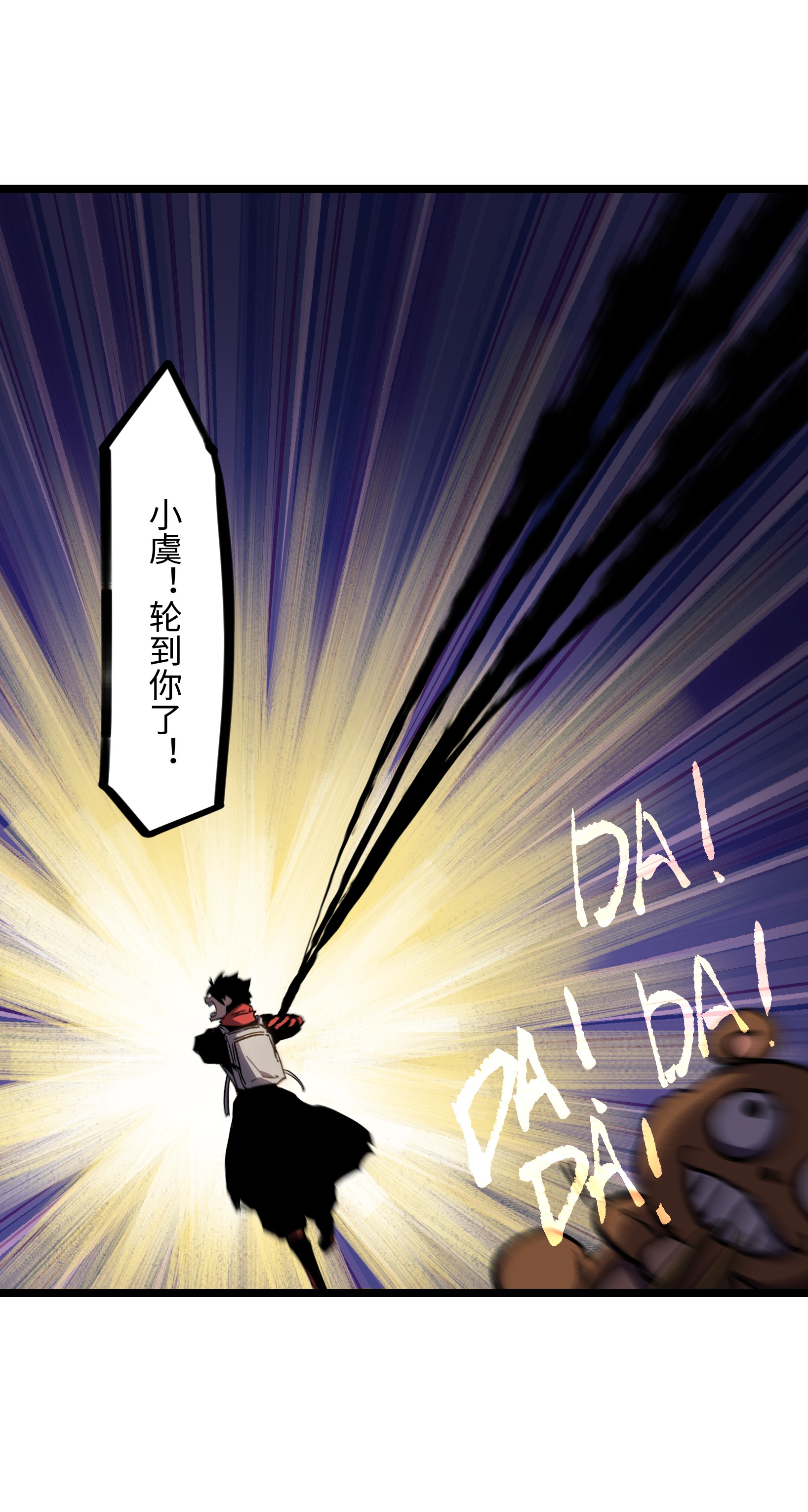 成为我的员工吧！这里是老板以外全员丧尸的末世派遣公司！032 好久不见了