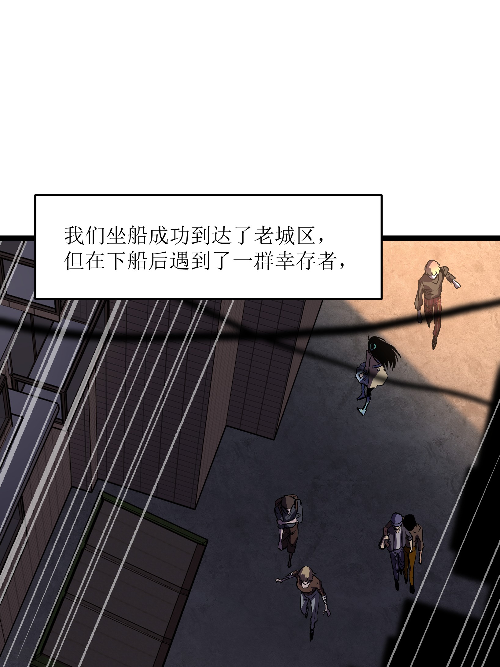 成为我的员工吧！这里是老板以外全员丧尸的末世派遣公司！032 好久不见了