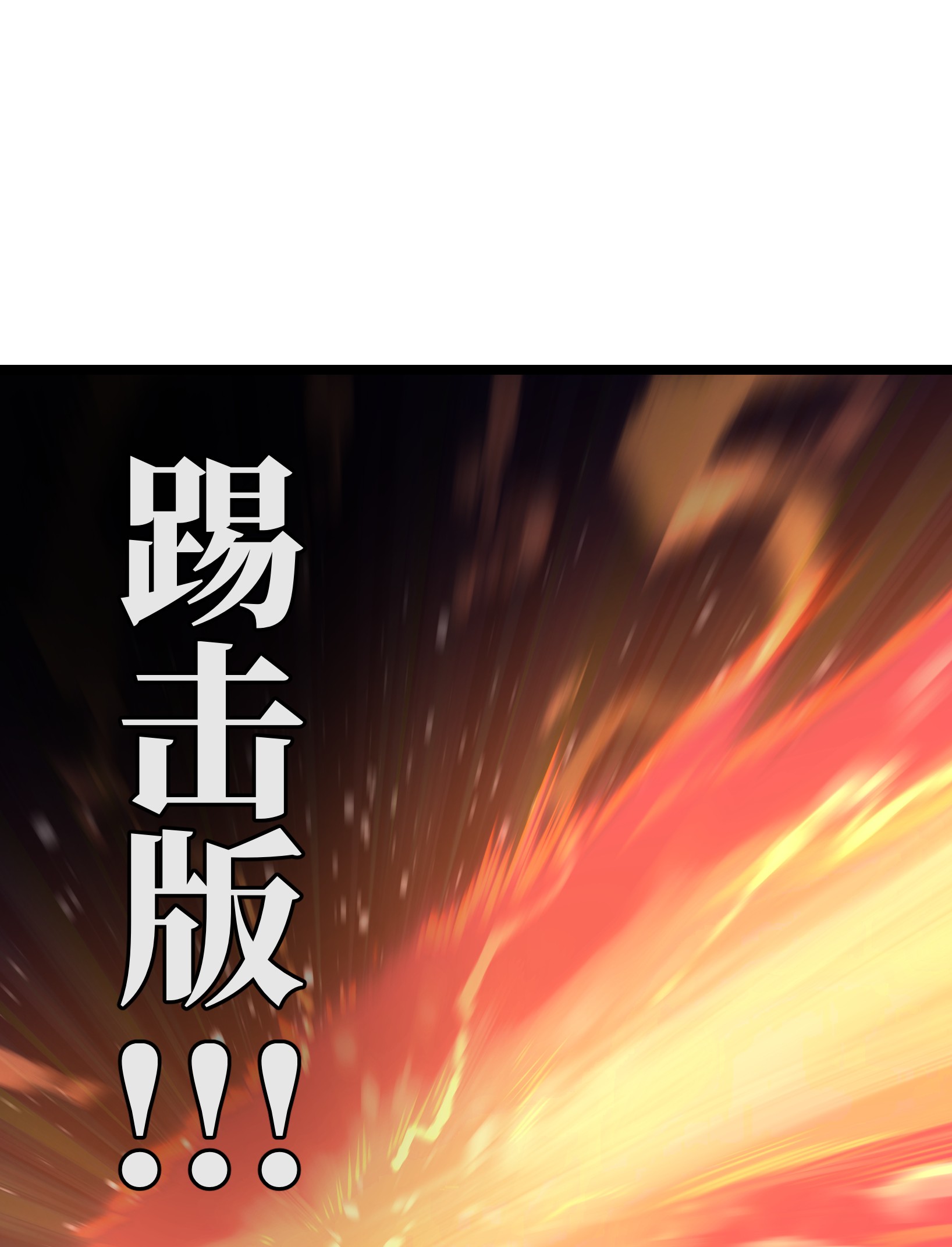 成为我的员工吧！这里是老板以外全员丧尸的末世派遣公司！032 好久不见了