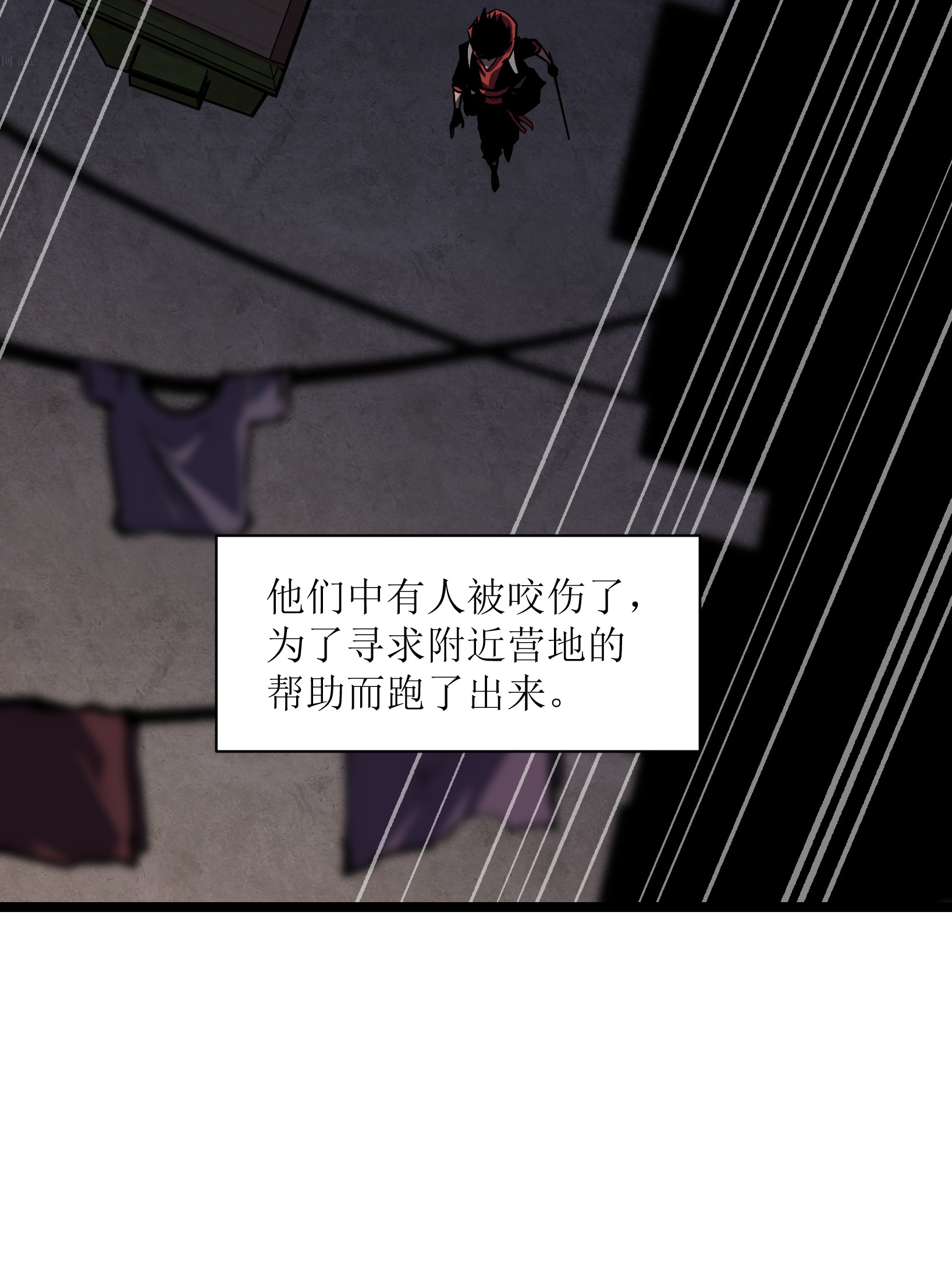 成为我的员工吧！这里是老板以外全员丧尸的末世派遣公司！032 好久不见了