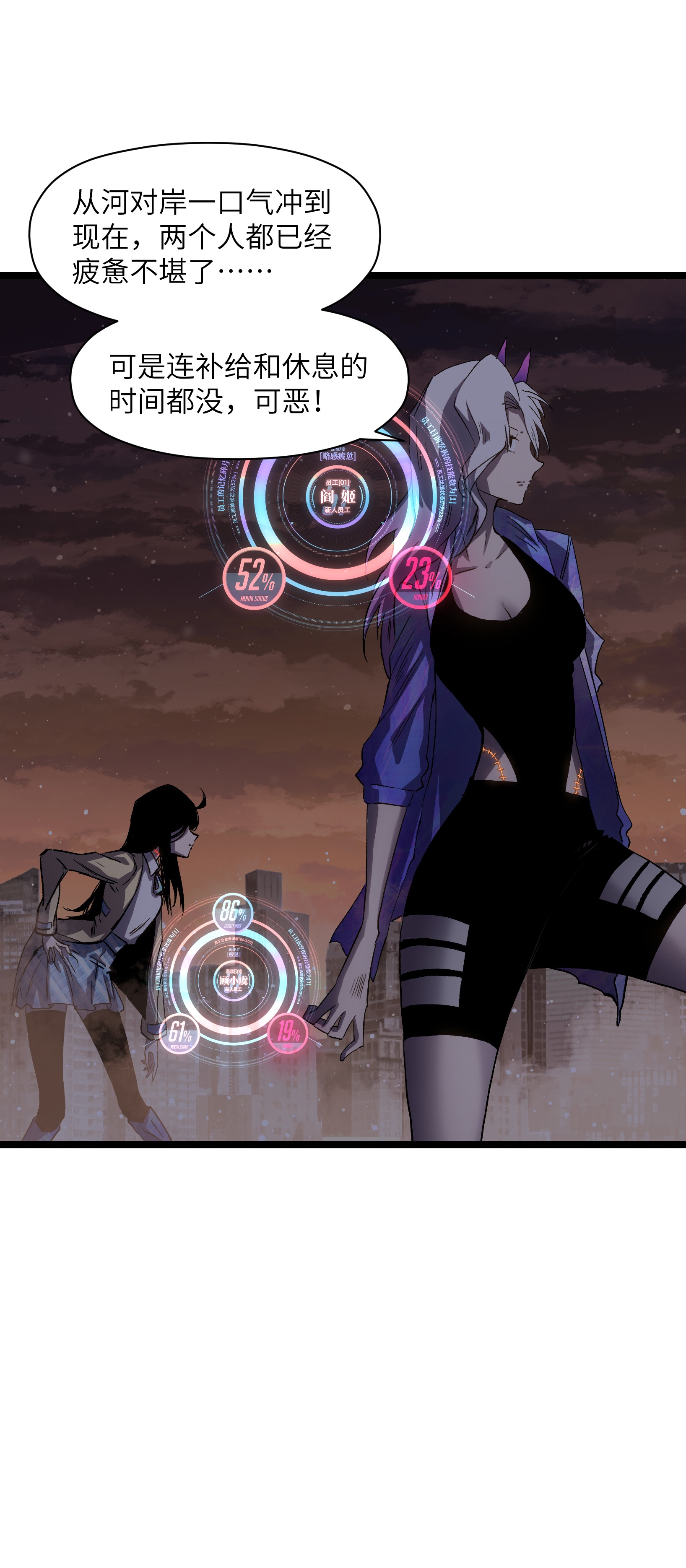 成为我的员工吧！这里是老板以外全员丧尸的末世派遣公司！032 好久不见了