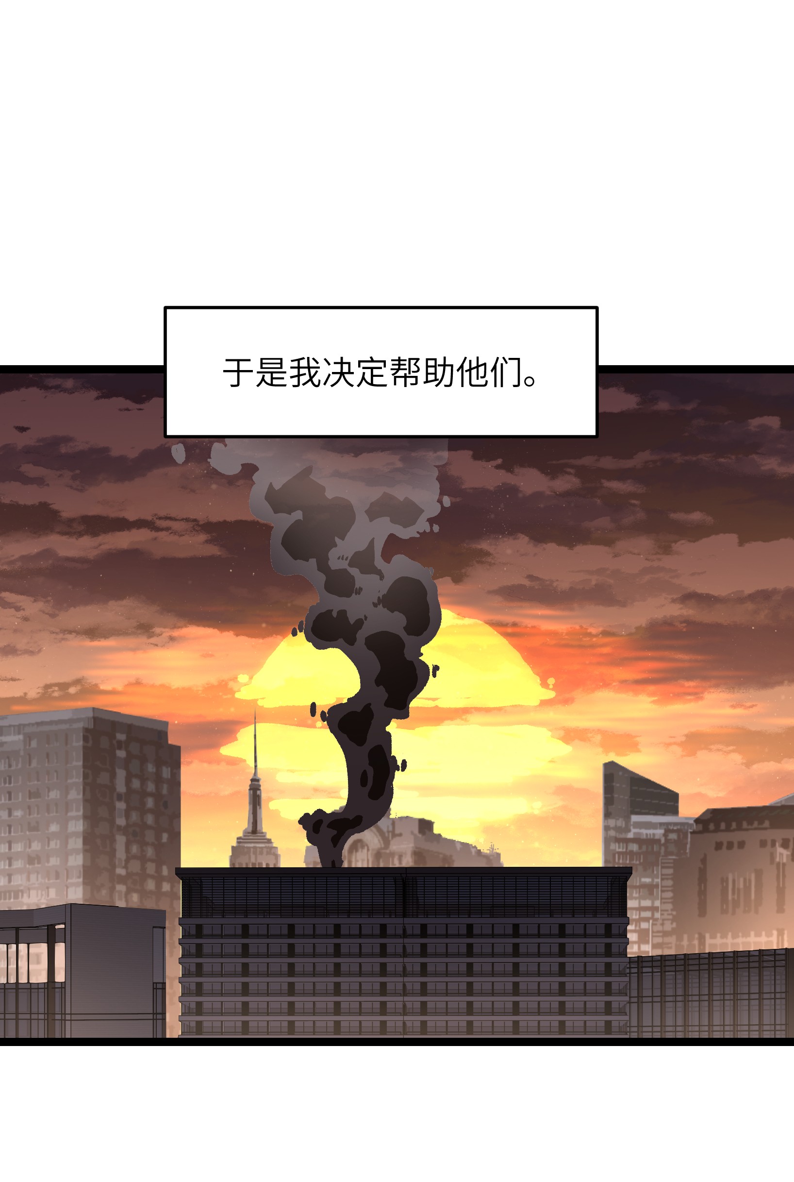 成为我的员工吧！这里是老板以外全员丧尸的末世派遣公司！032 好久不见了