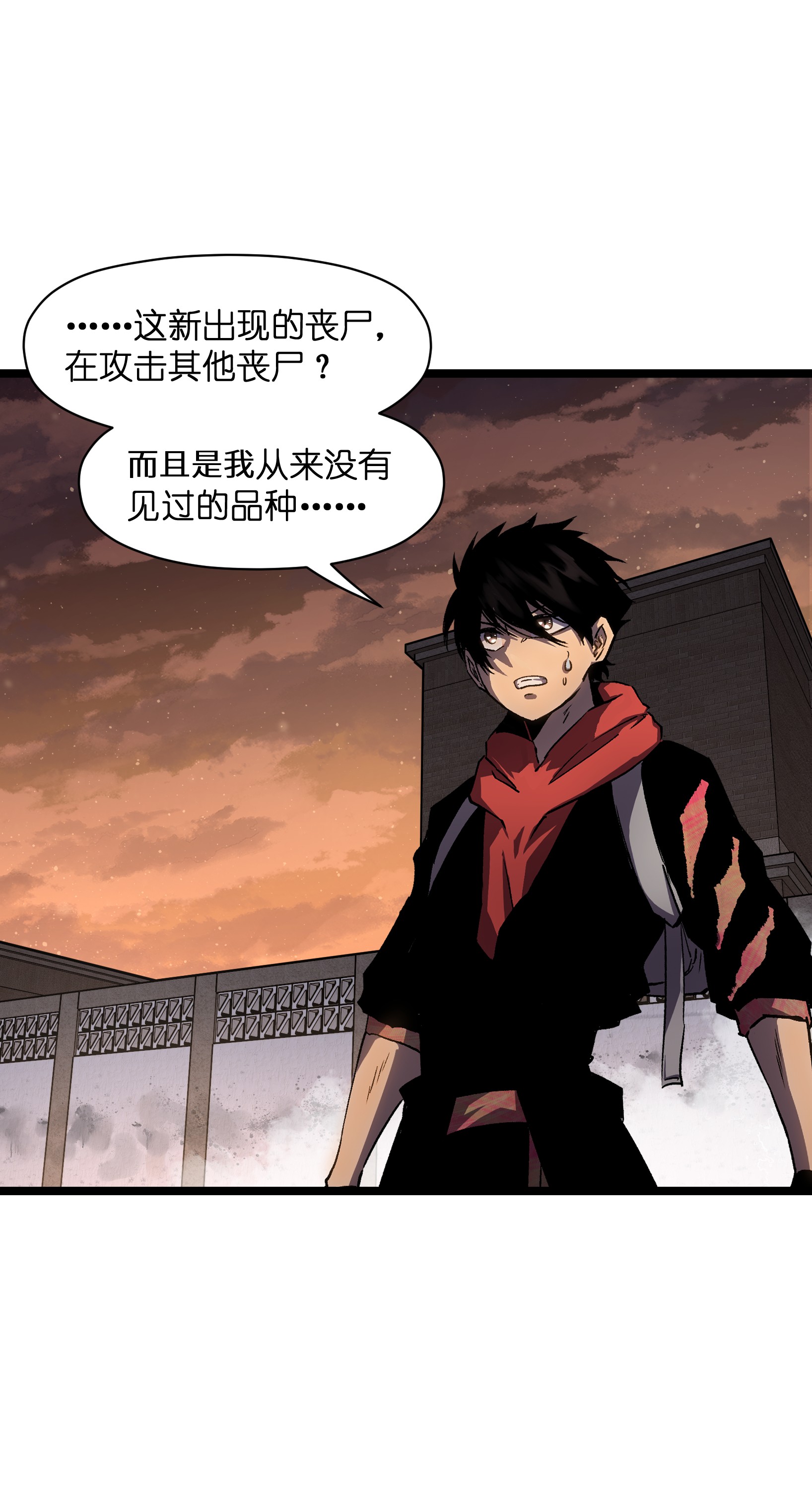 成为我的员工吧！这里是老板以外全员丧尸的末世派遣公司！032 好久不见了