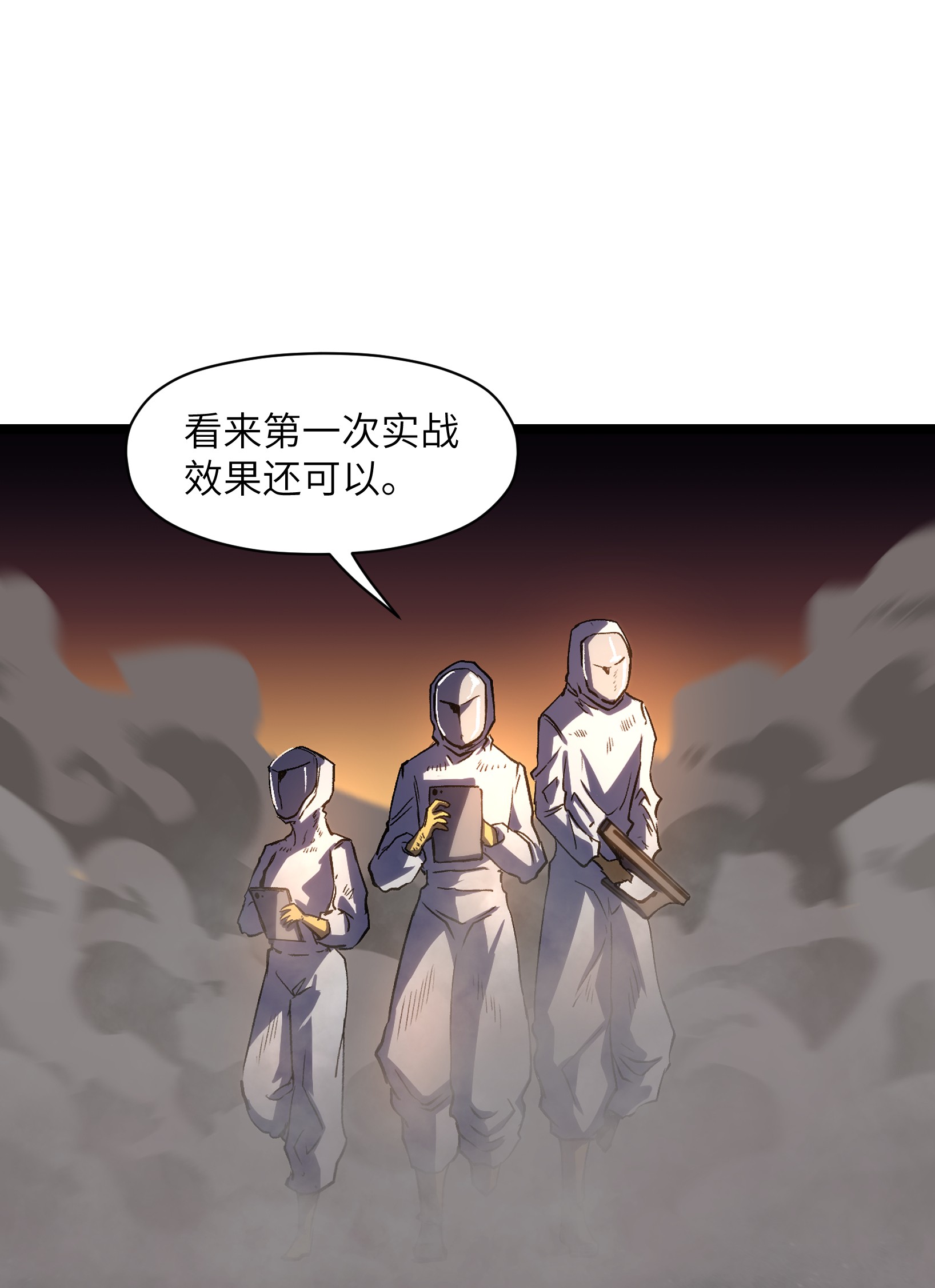 成为我的员工吧！这里是老板以外全员丧尸的末世派遣公司！032 好久不见了