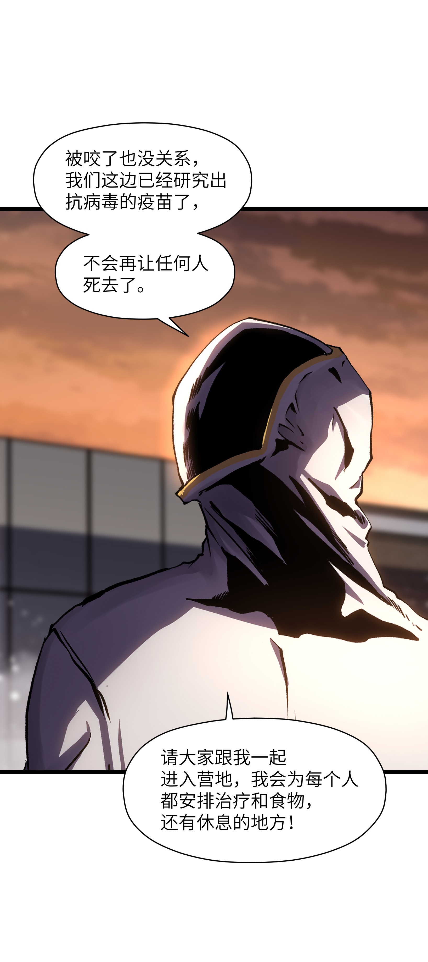 成为我的员工吧！这里是老板以外全员丧尸的末世派遣公司！032 好久不见了