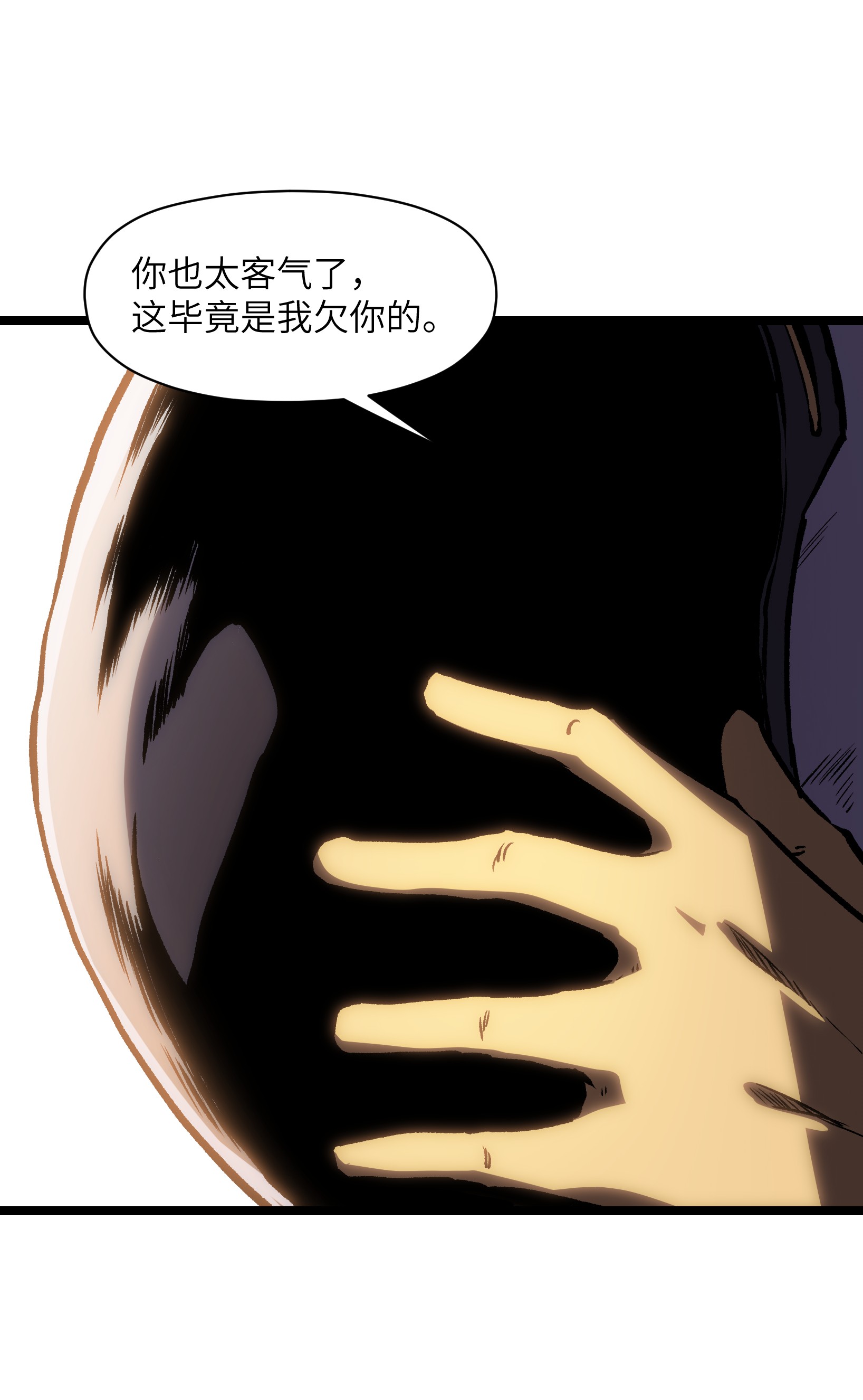 成为我的员工吧！这里是老板以外全员丧尸的末世派遣公司！032 好久不见了