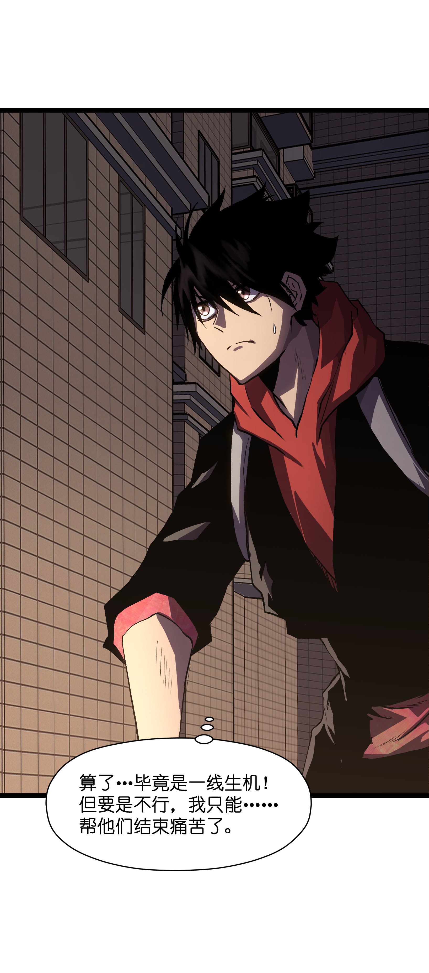 成为我的员工吧！这里是老板以外全员丧尸的末世派遣公司！032 好久不见了