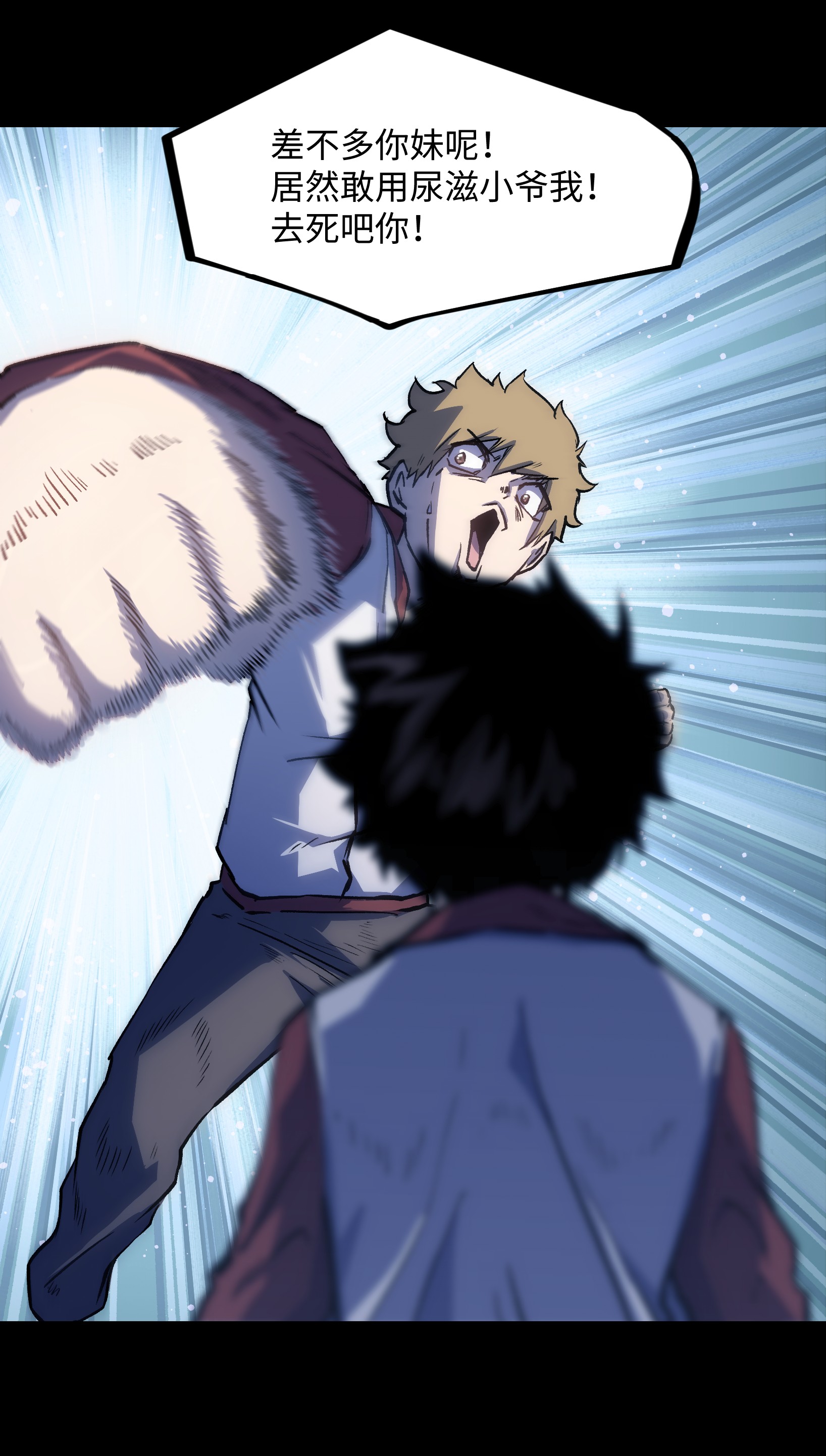 成为我的员工吧！这里是老板以外全员丧尸的末世派遣公司！033 你还能吗？