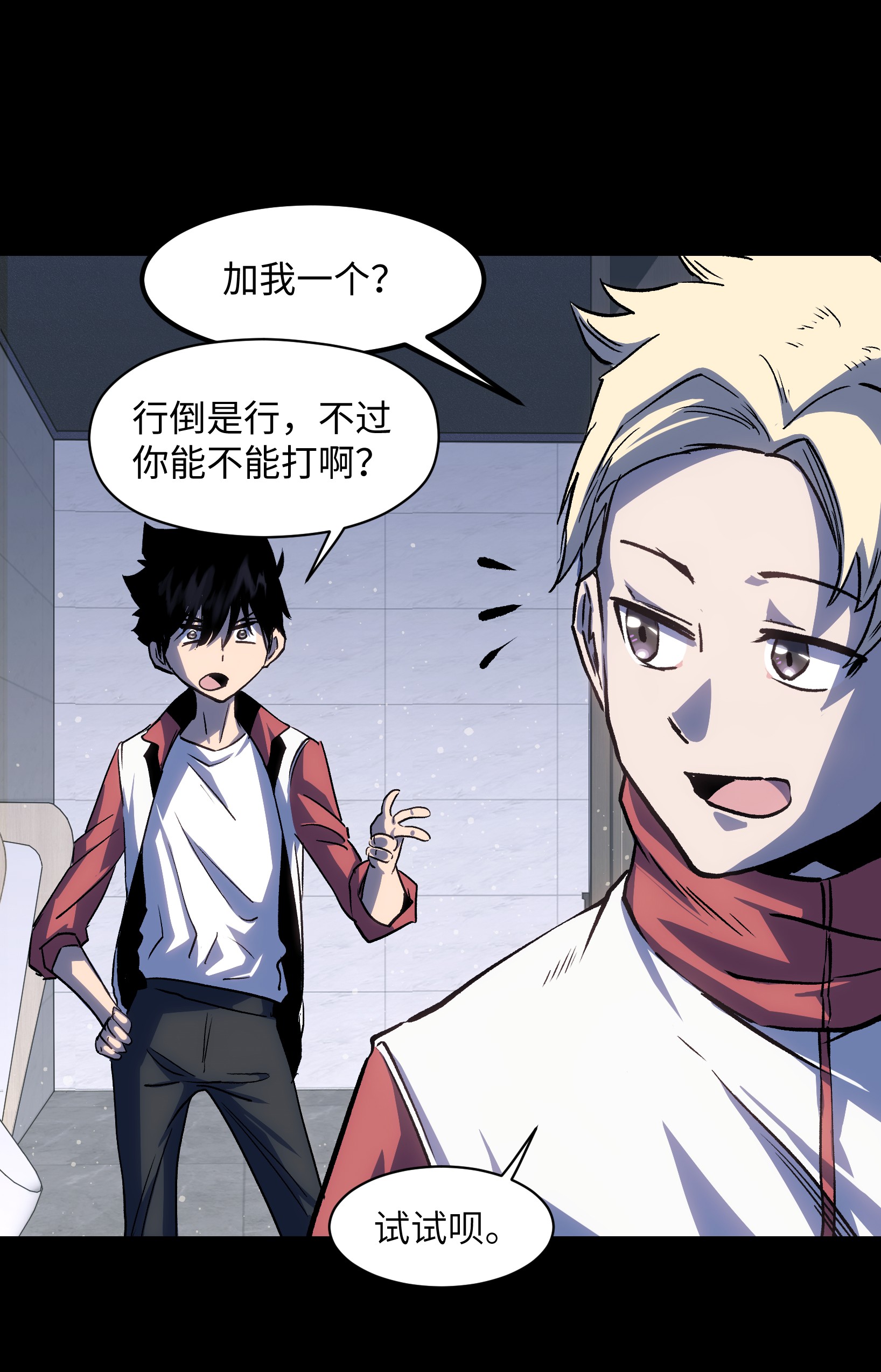 成为我的员工吧！这里是老板以外全员丧尸的末世派遣公司！033 你还能吗？