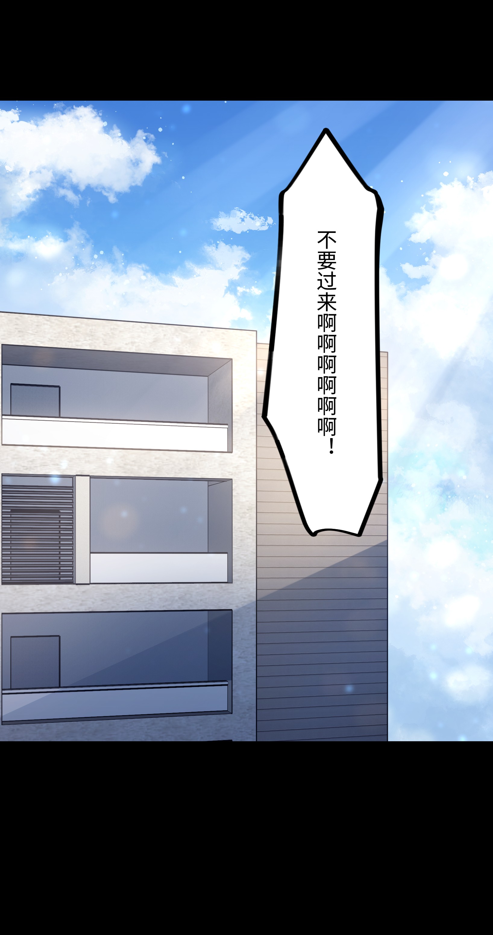 成为我的员工吧！这里是老板以外全员丧尸的末世派遣公司！033 你还能吗？