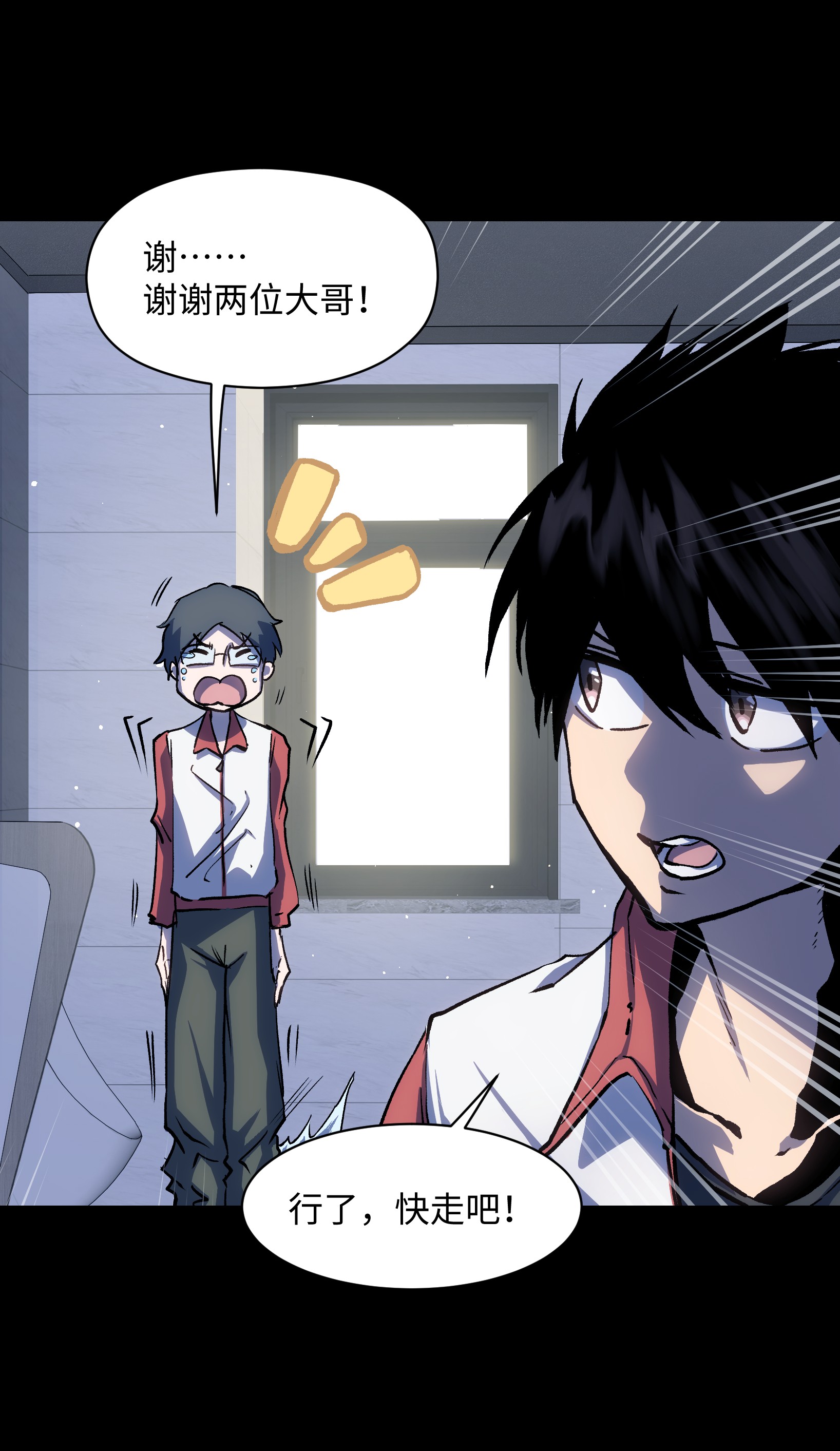 成为我的员工吧！这里是老板以外全员丧尸的末世派遣公司！033 你还能吗？