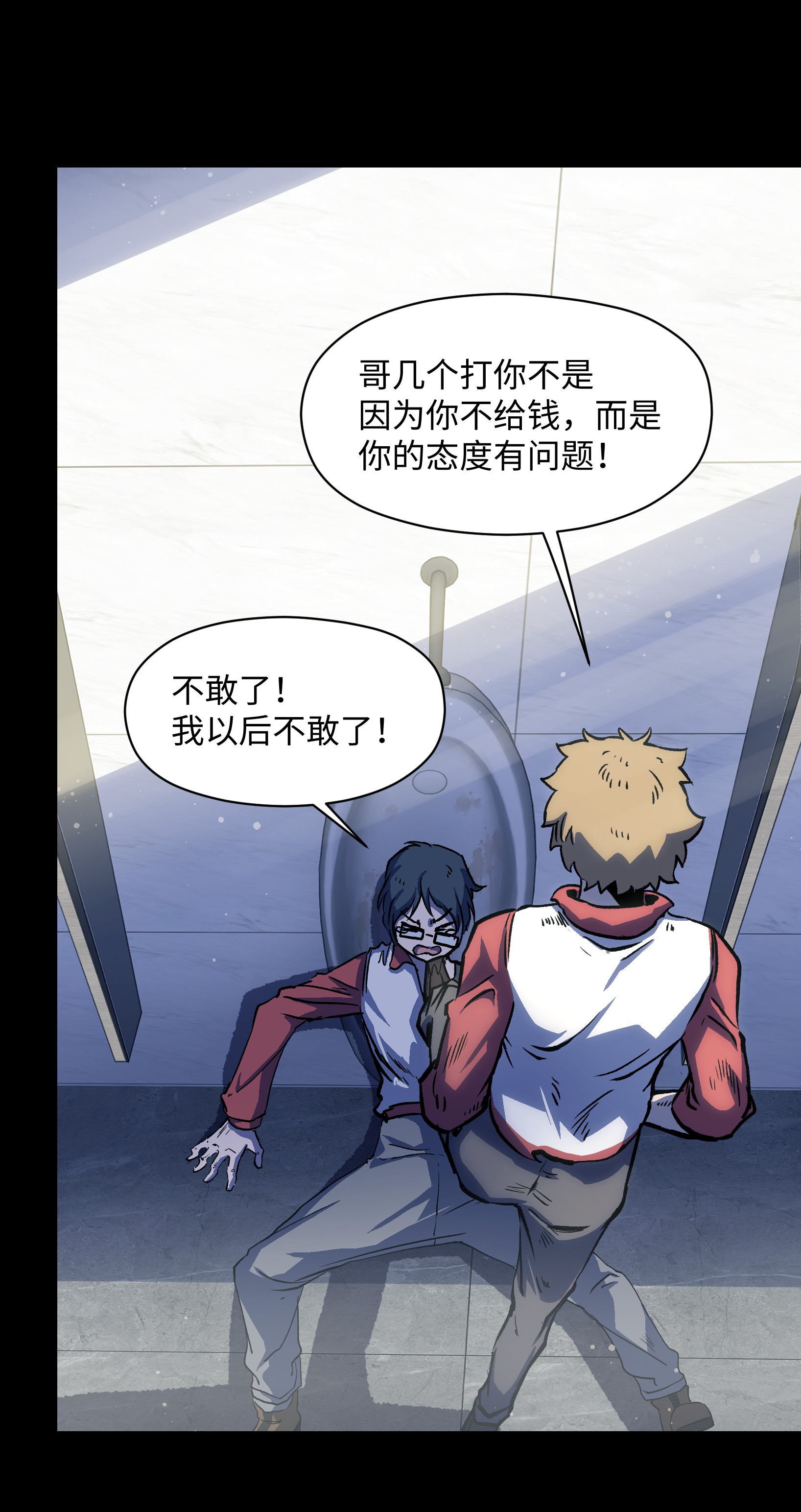 成为我的员工吧！这里是老板以外全员丧尸的末世派遣公司！033 你还能吗？