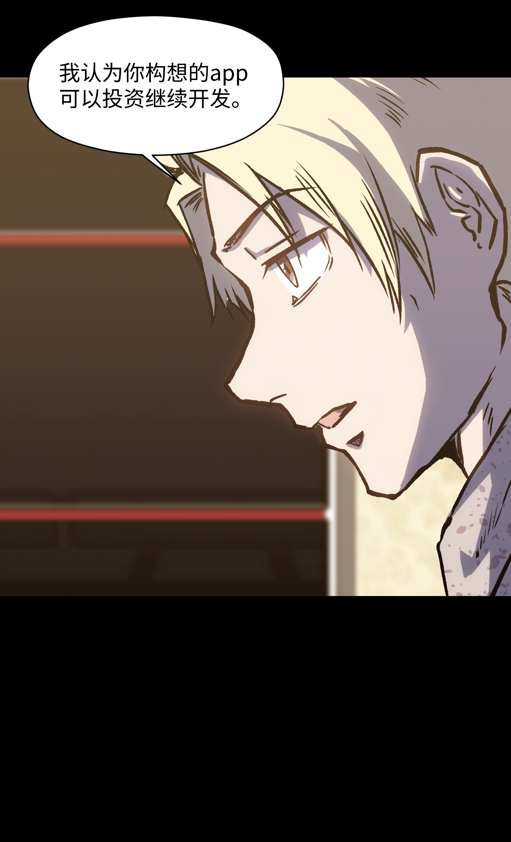 成为我的员工吧！这里是老板以外全员丧尸的末世派遣公司！033 你还能吗？