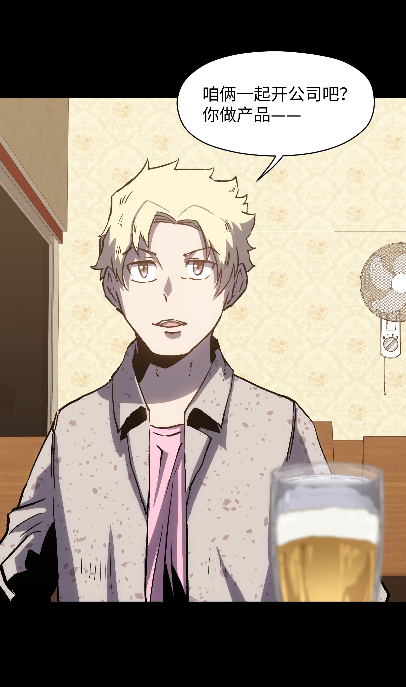 成为我的员工吧！这里是老板以外全员丧尸的末世派遣公司！033 你还能吗？