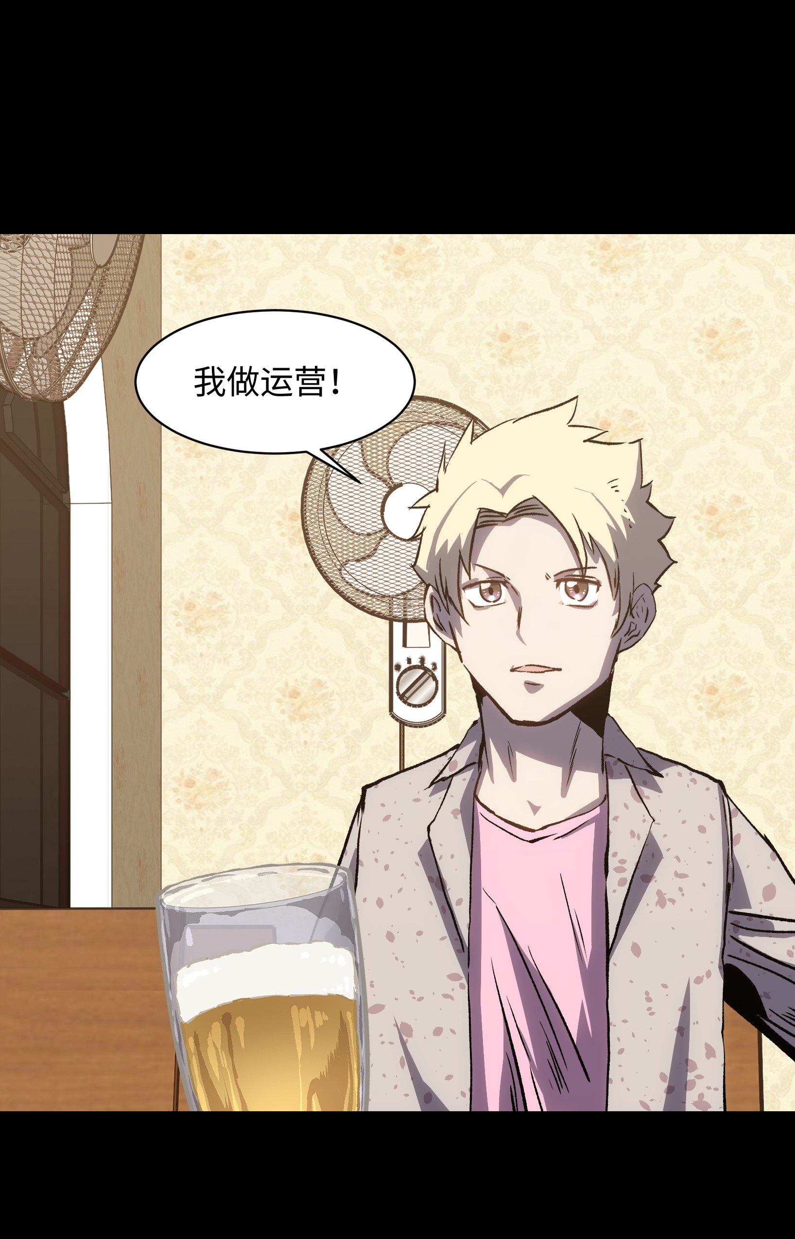 成为我的员工吧！这里是老板以外全员丧尸的末世派遣公司！033 你还能吗？