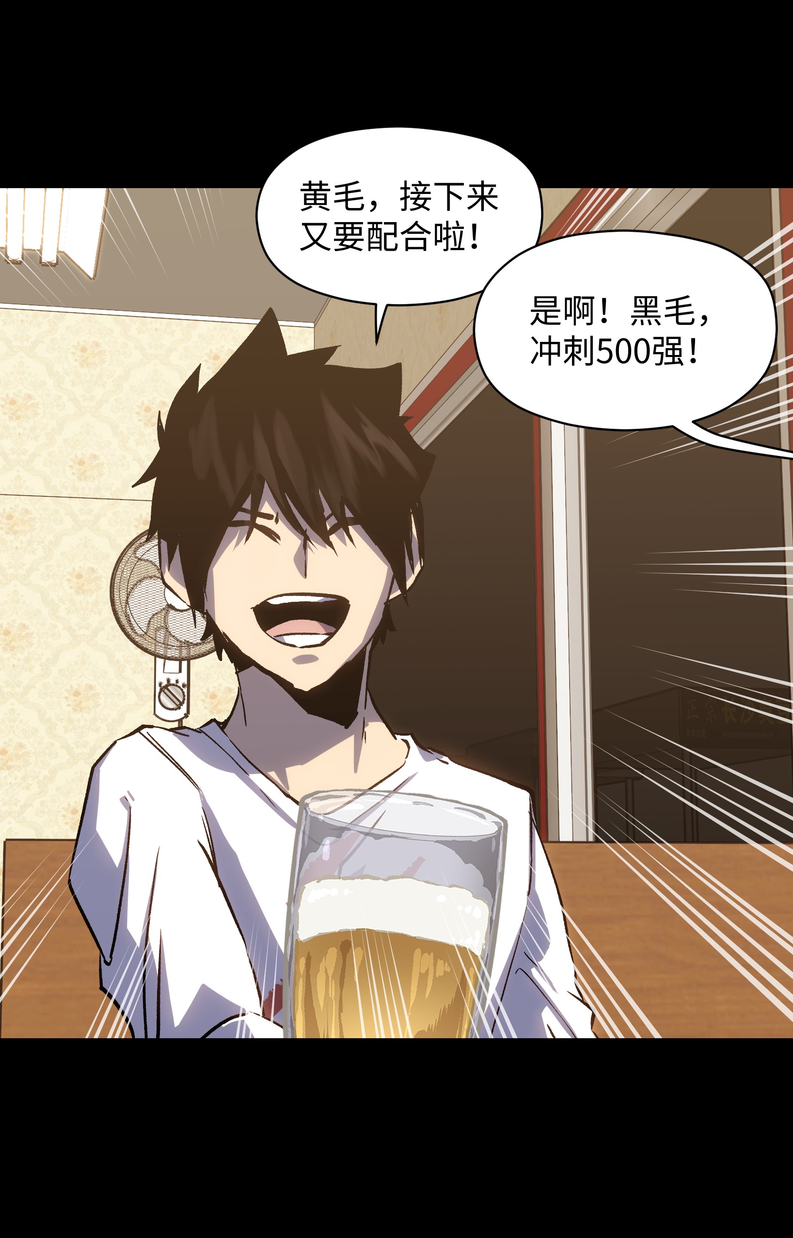 成为我的员工吧！这里是老板以外全员丧尸的末世派遣公司！033 你还能吗？